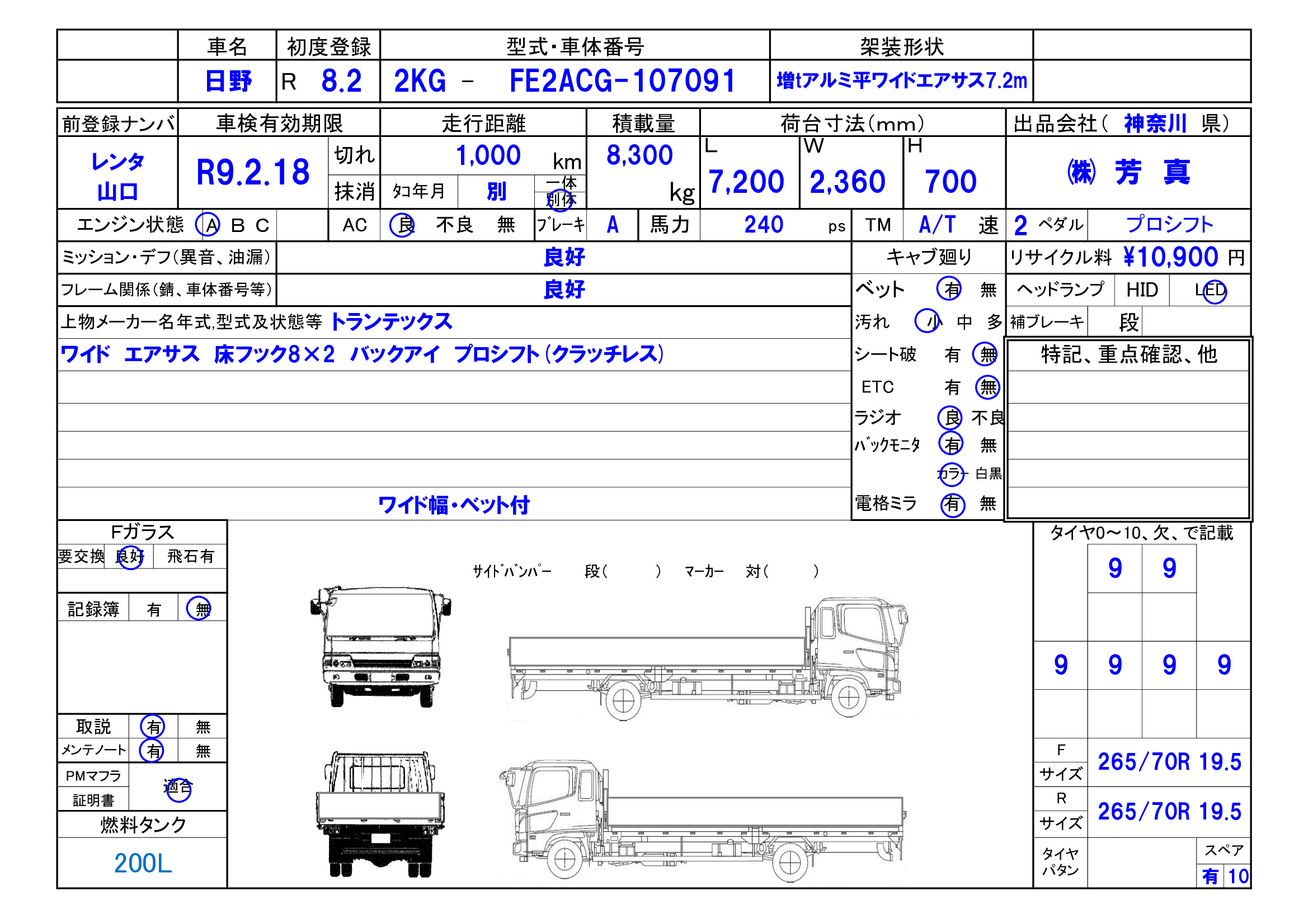 トラック画像