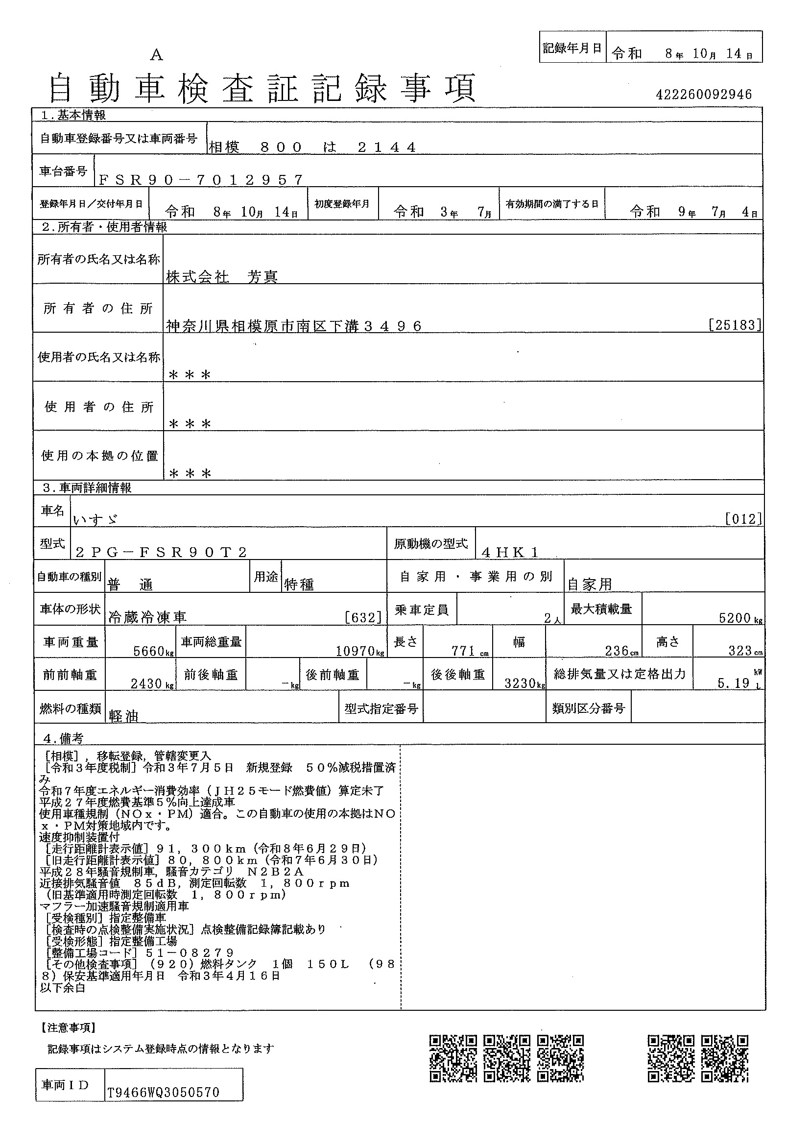 トラック画像