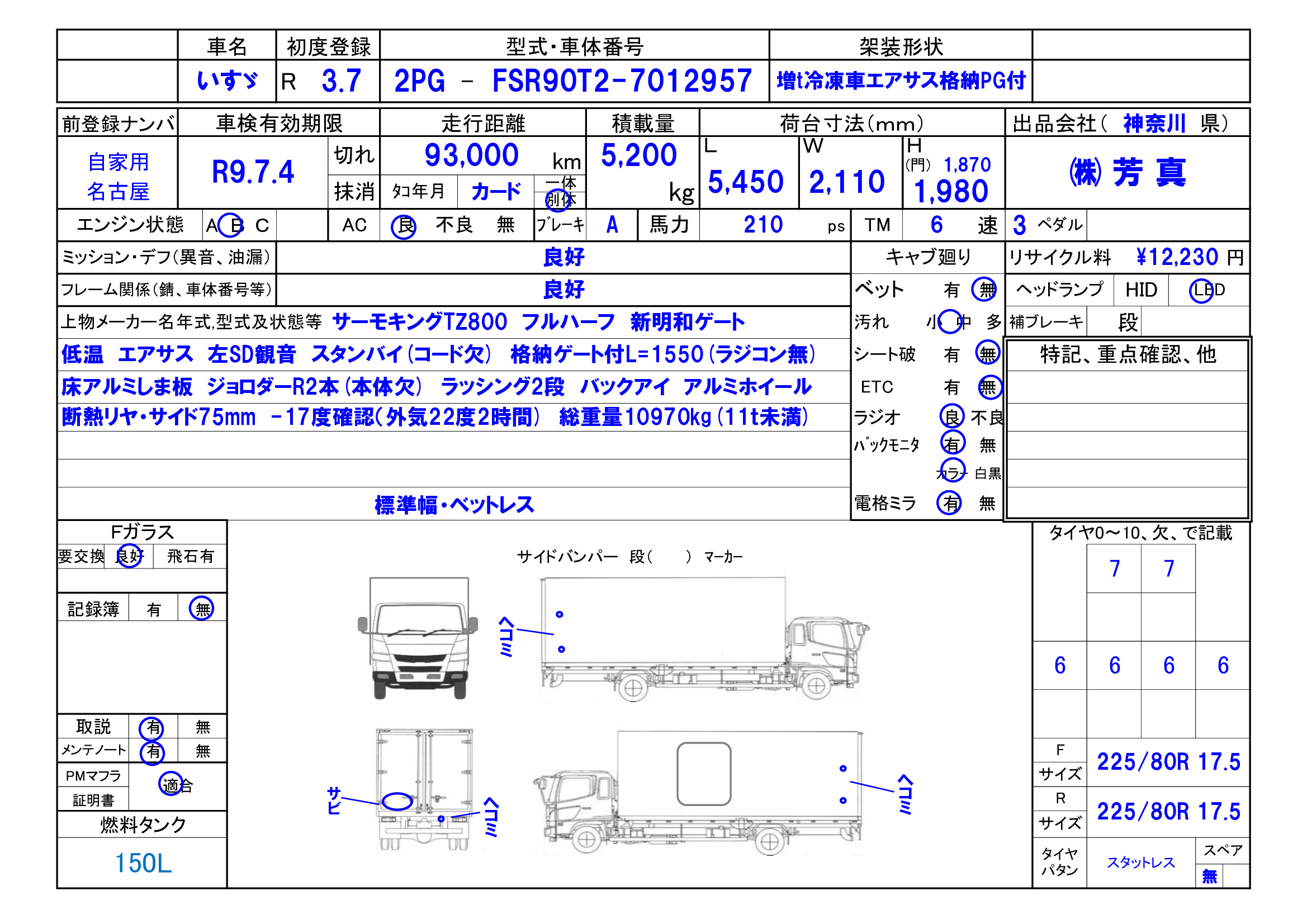 トラック画像
