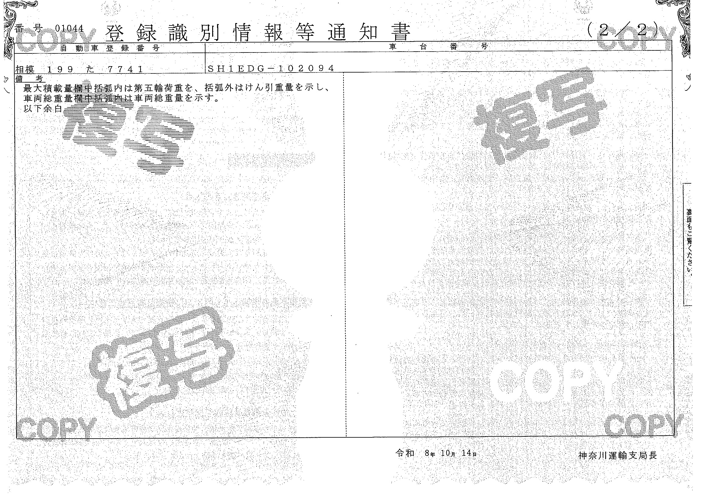 トラック画像