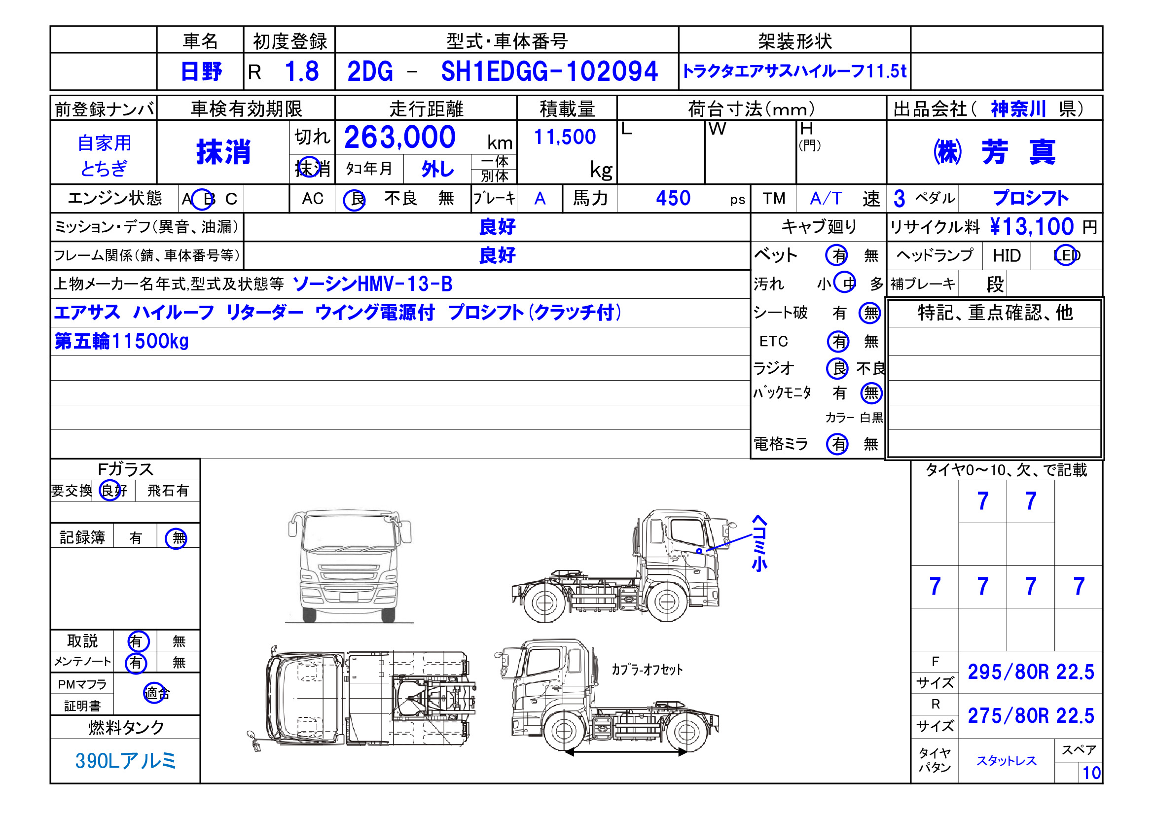 トラック画像