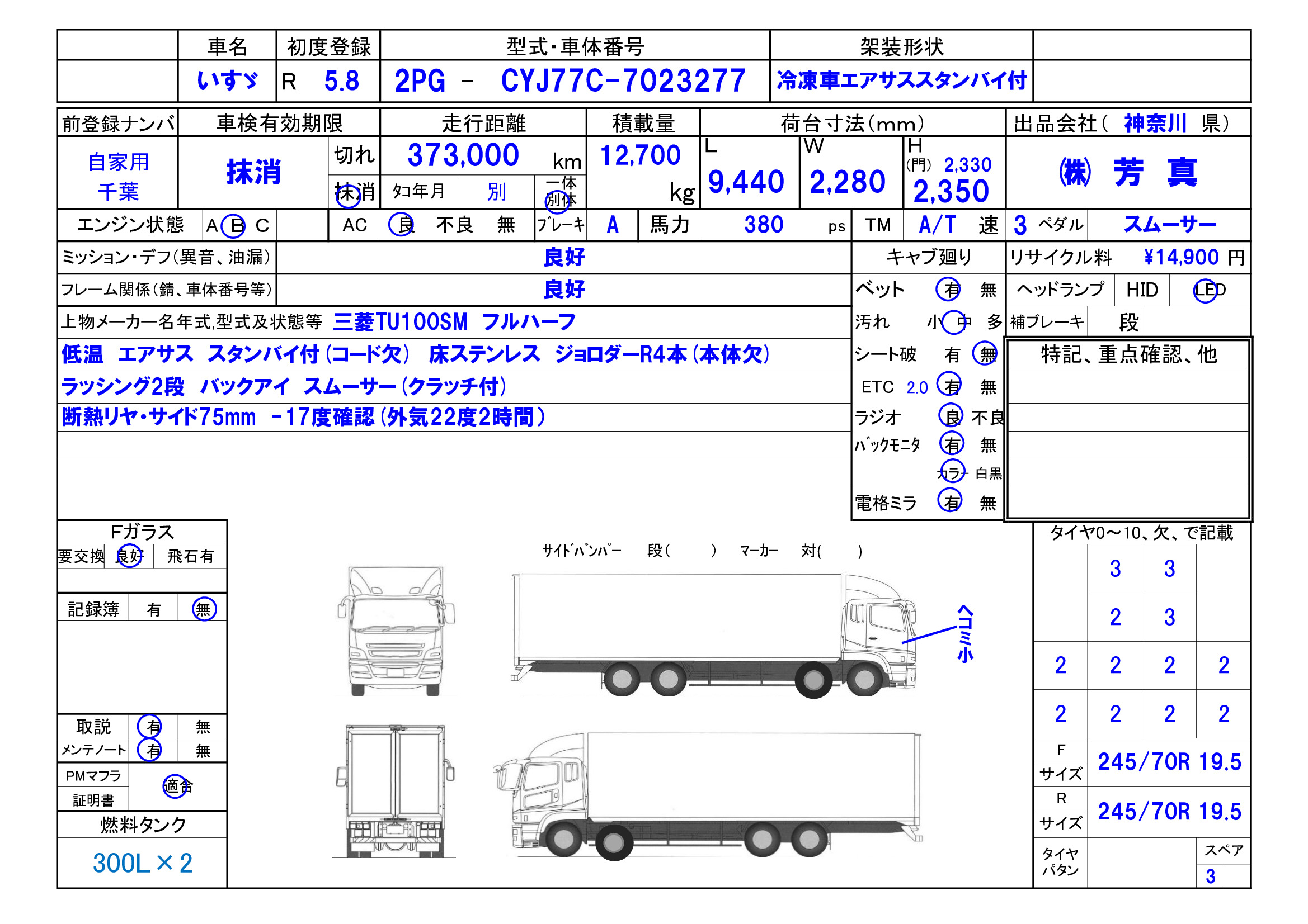 トラック画像