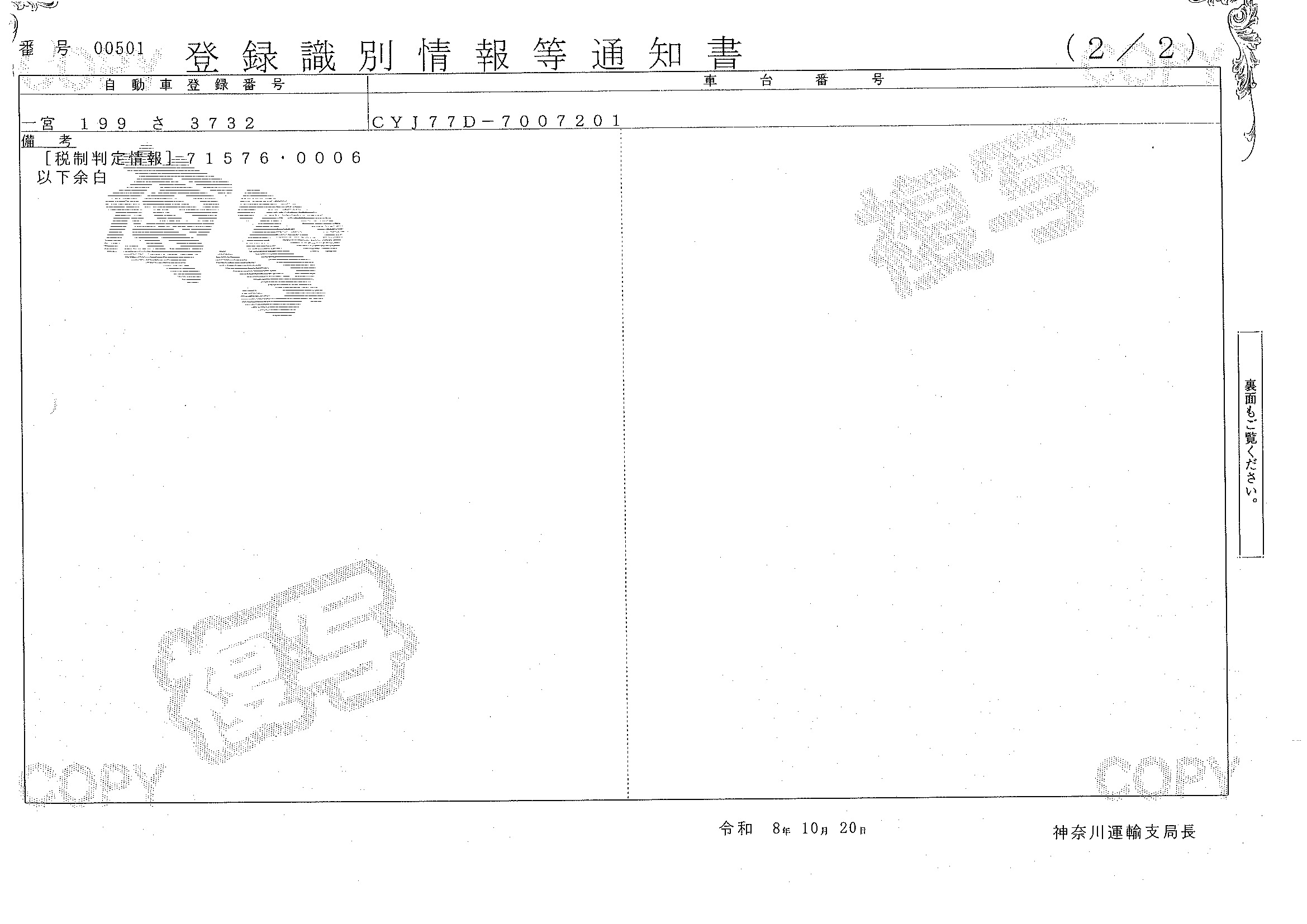 トラック画像