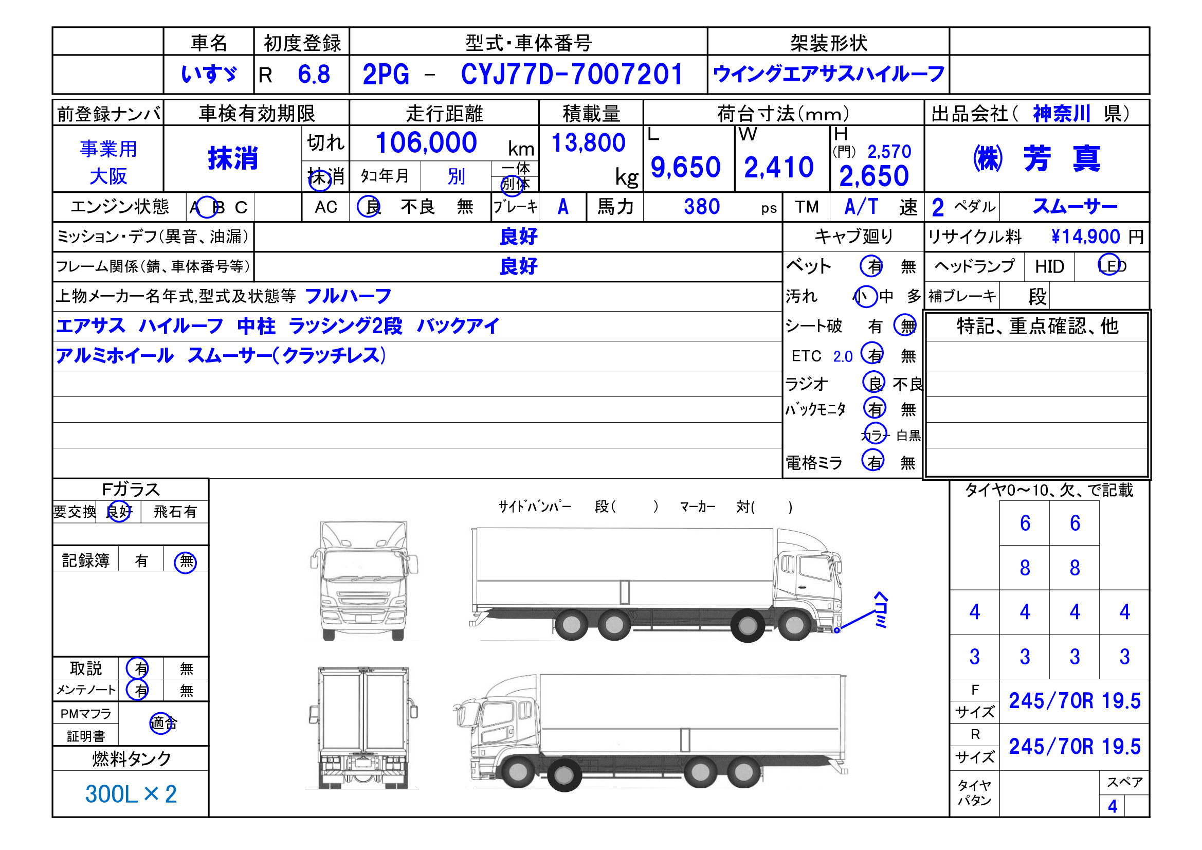 トラック画像
