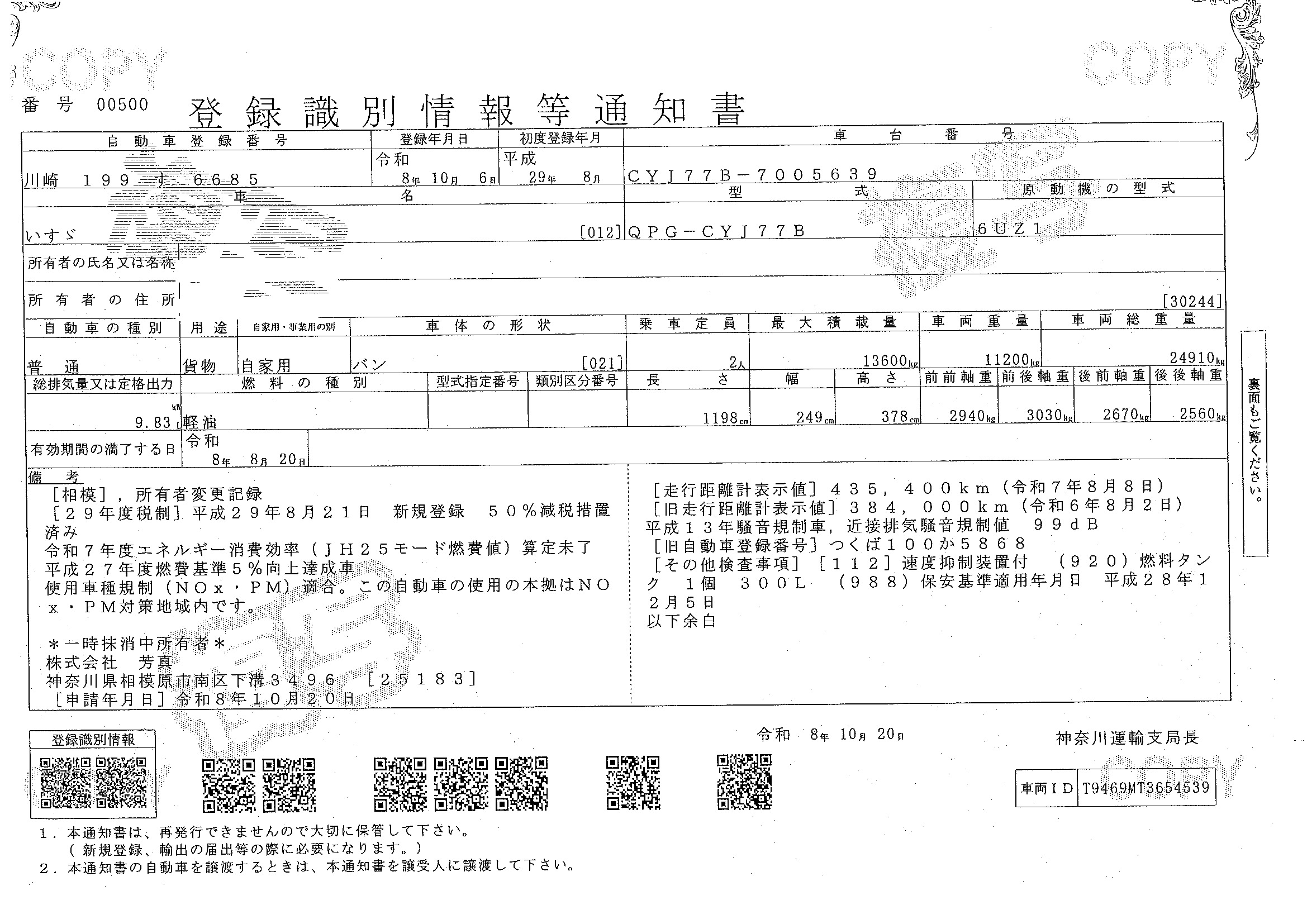 トラック画像