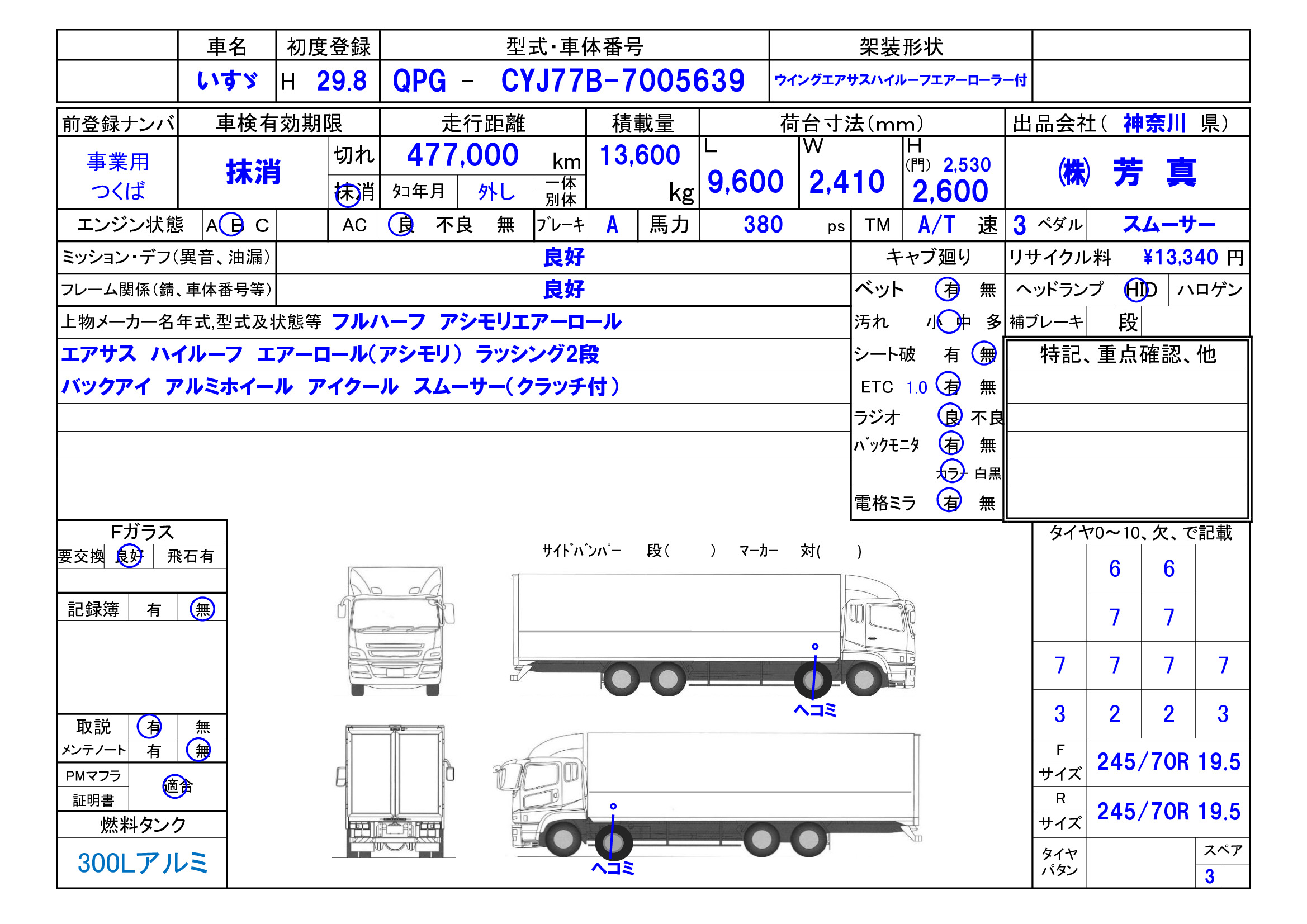 トラック画像