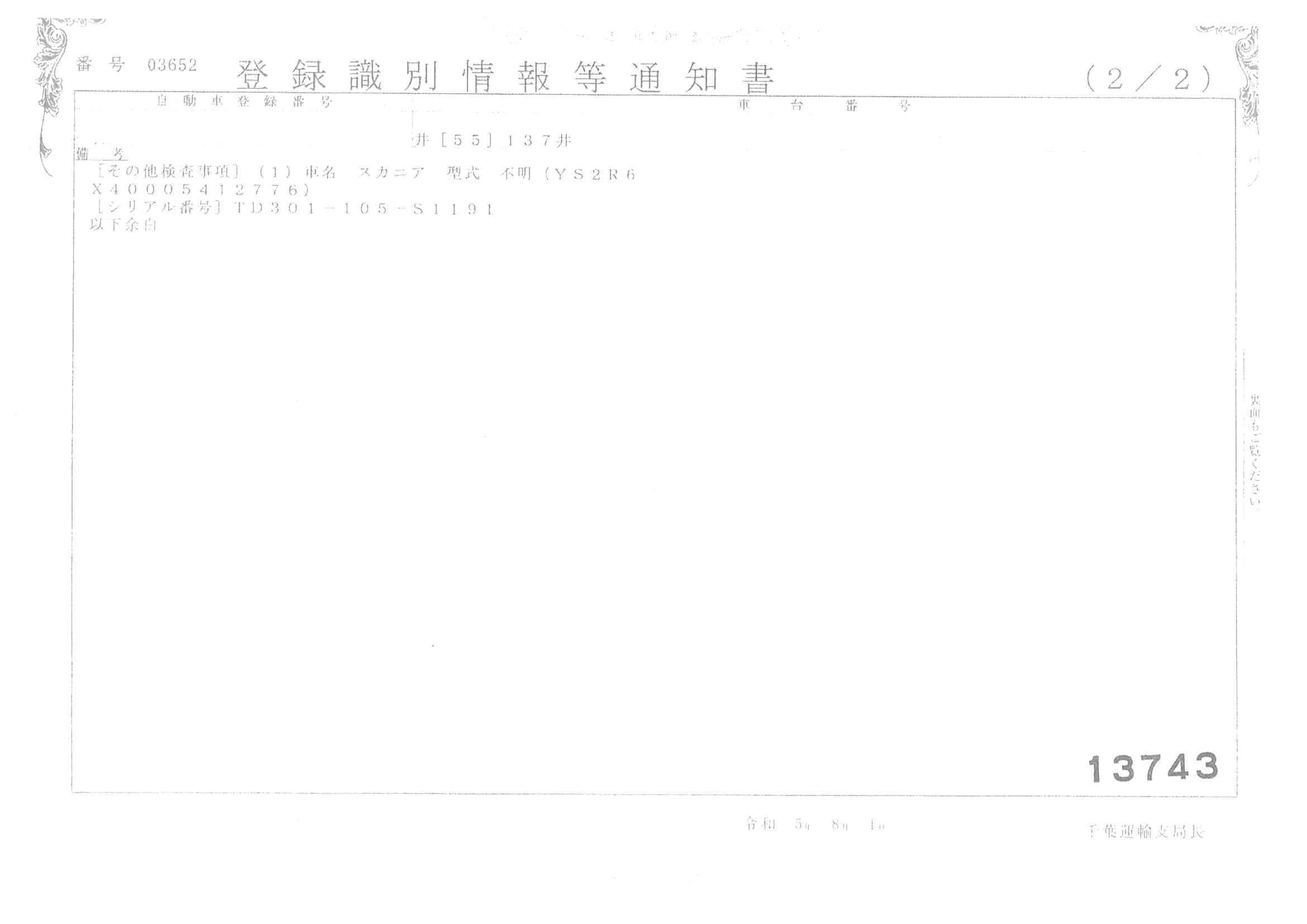 トラック画像