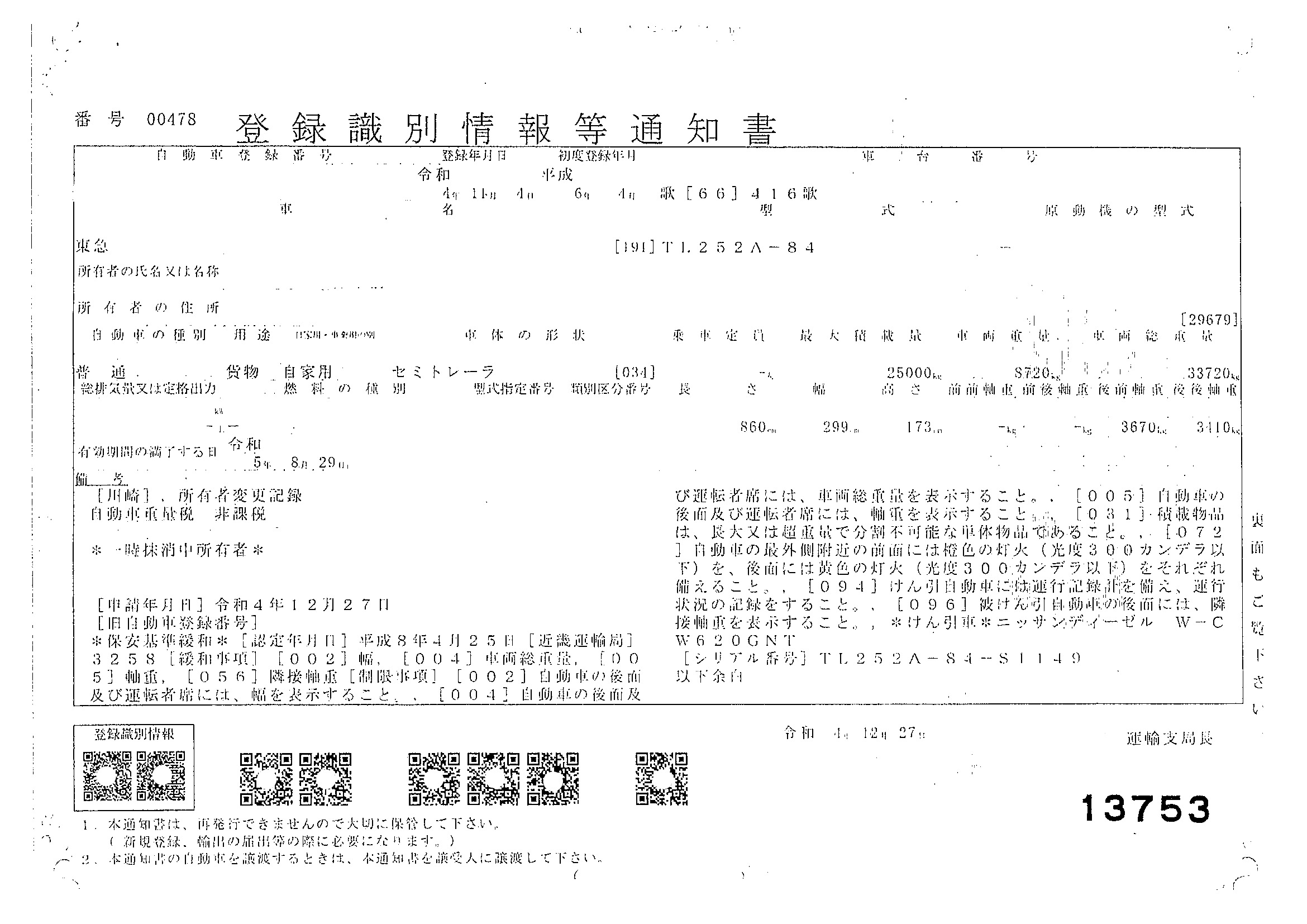 トラック画像