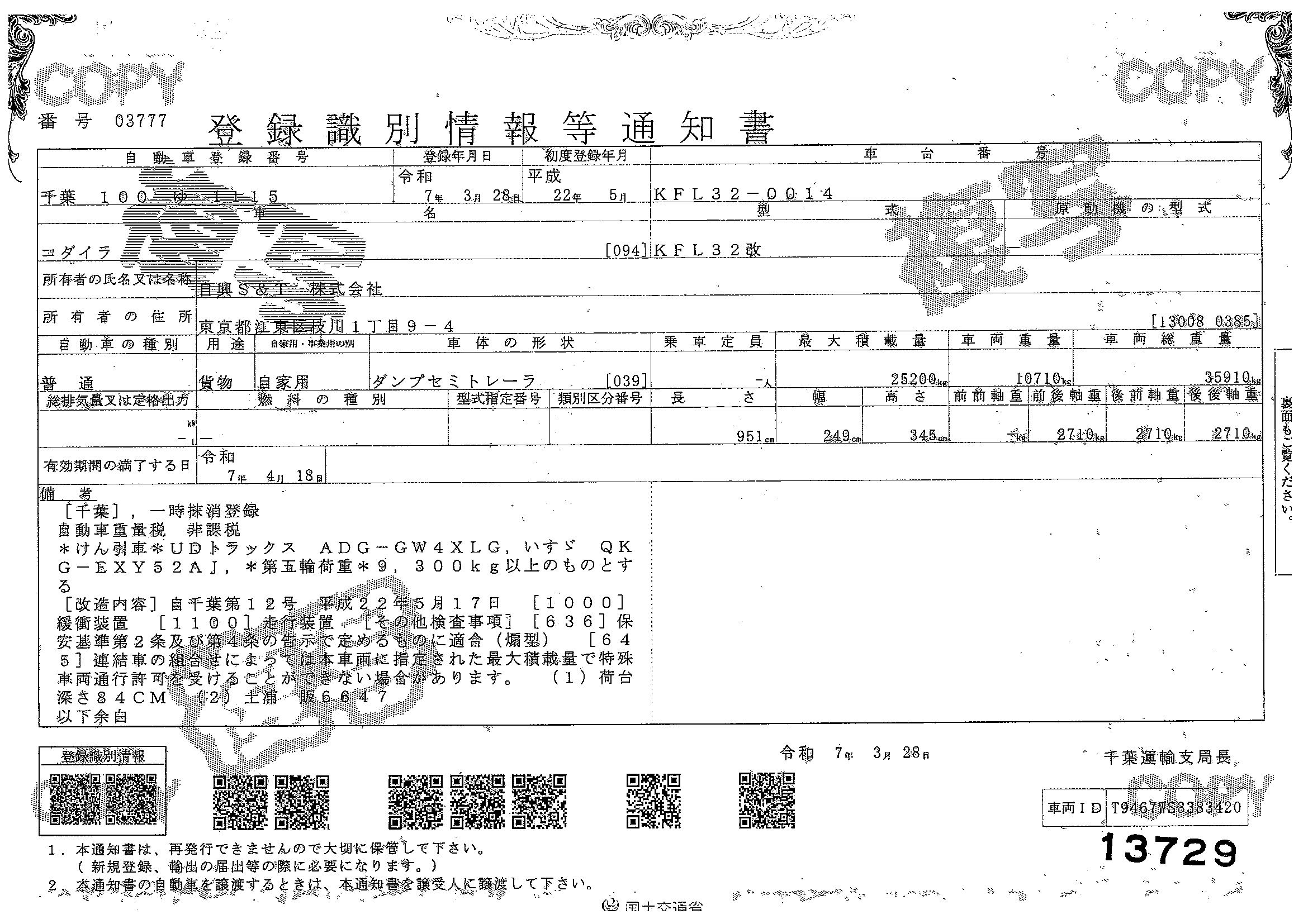 トラック画像