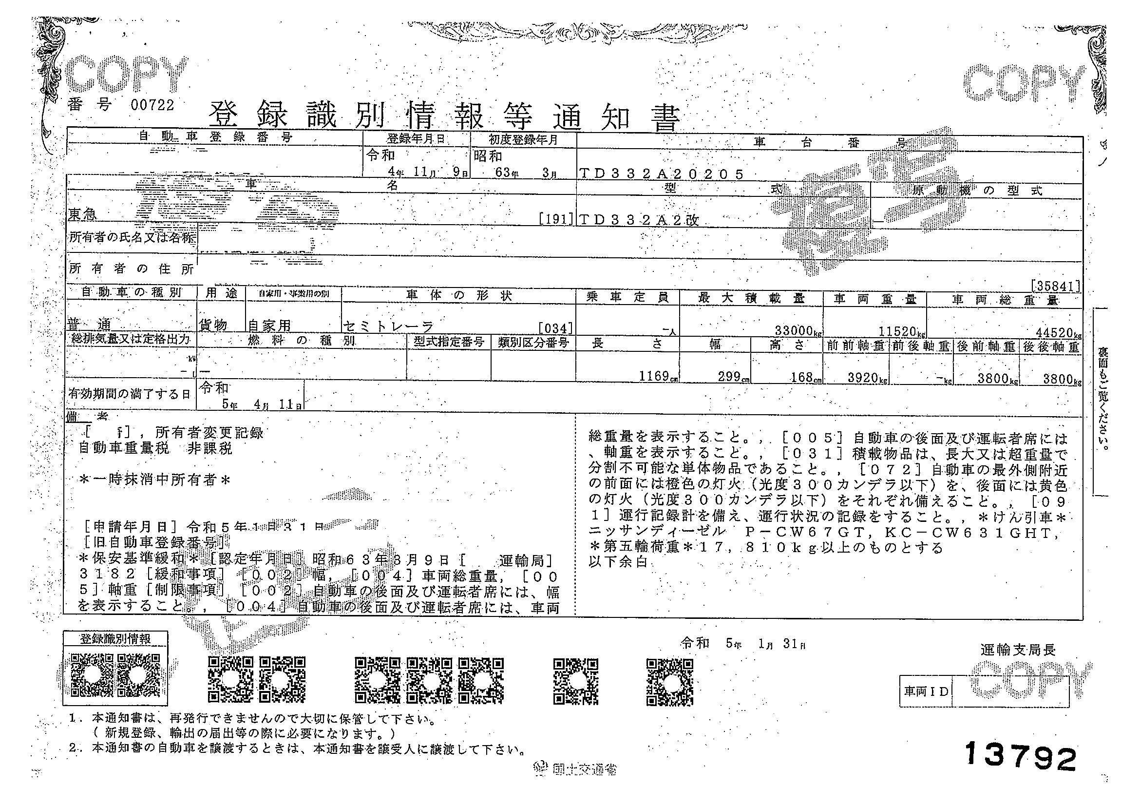 トラック画像
