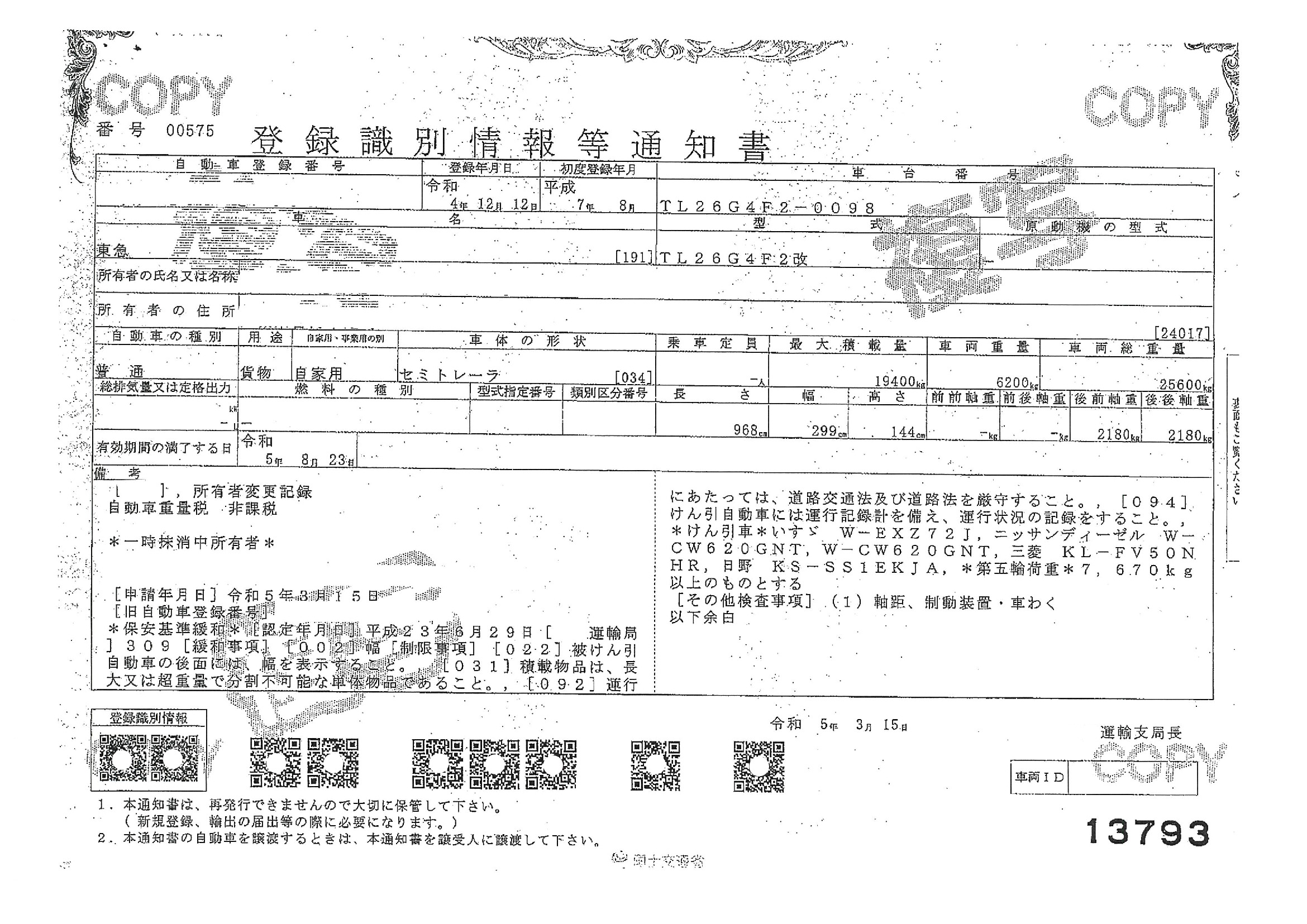トラック画像