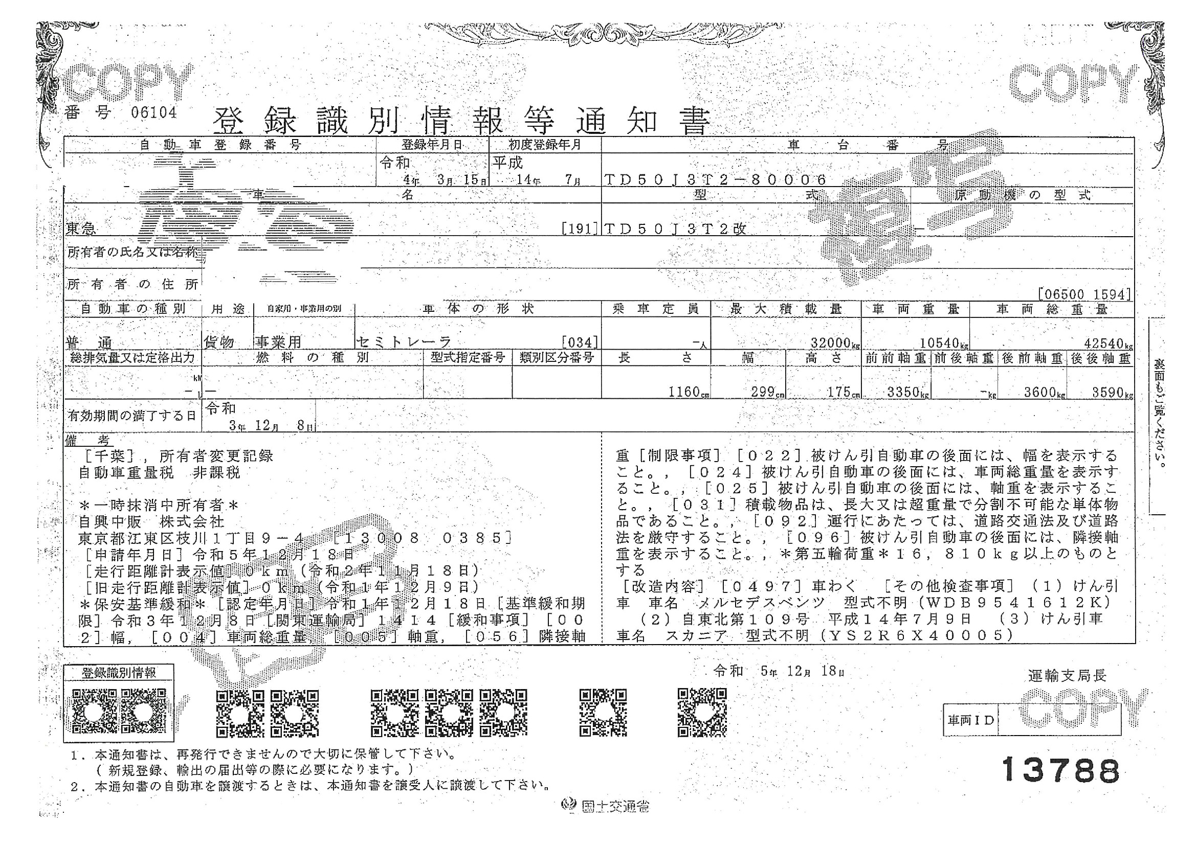 トラック画像