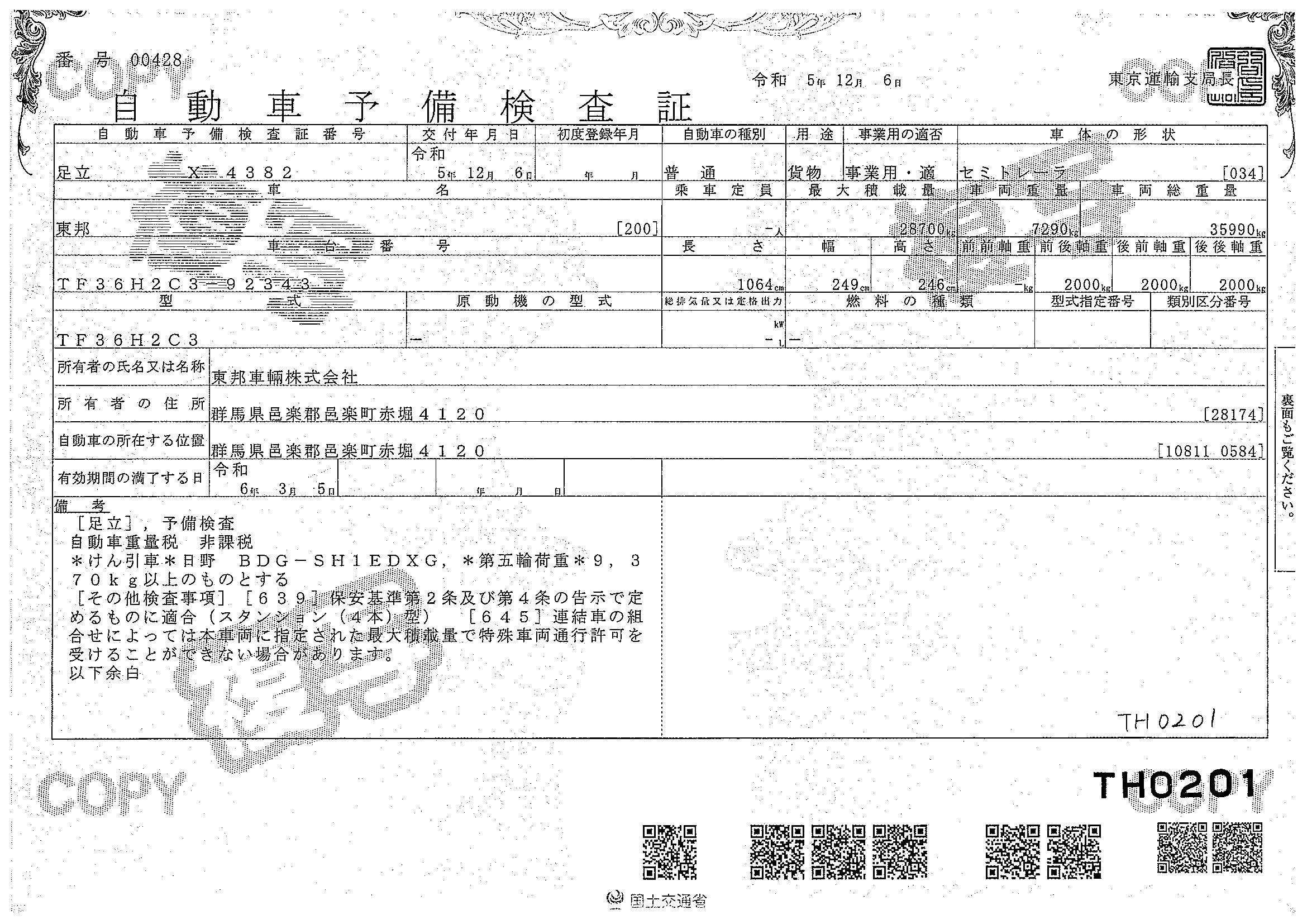トラック画像