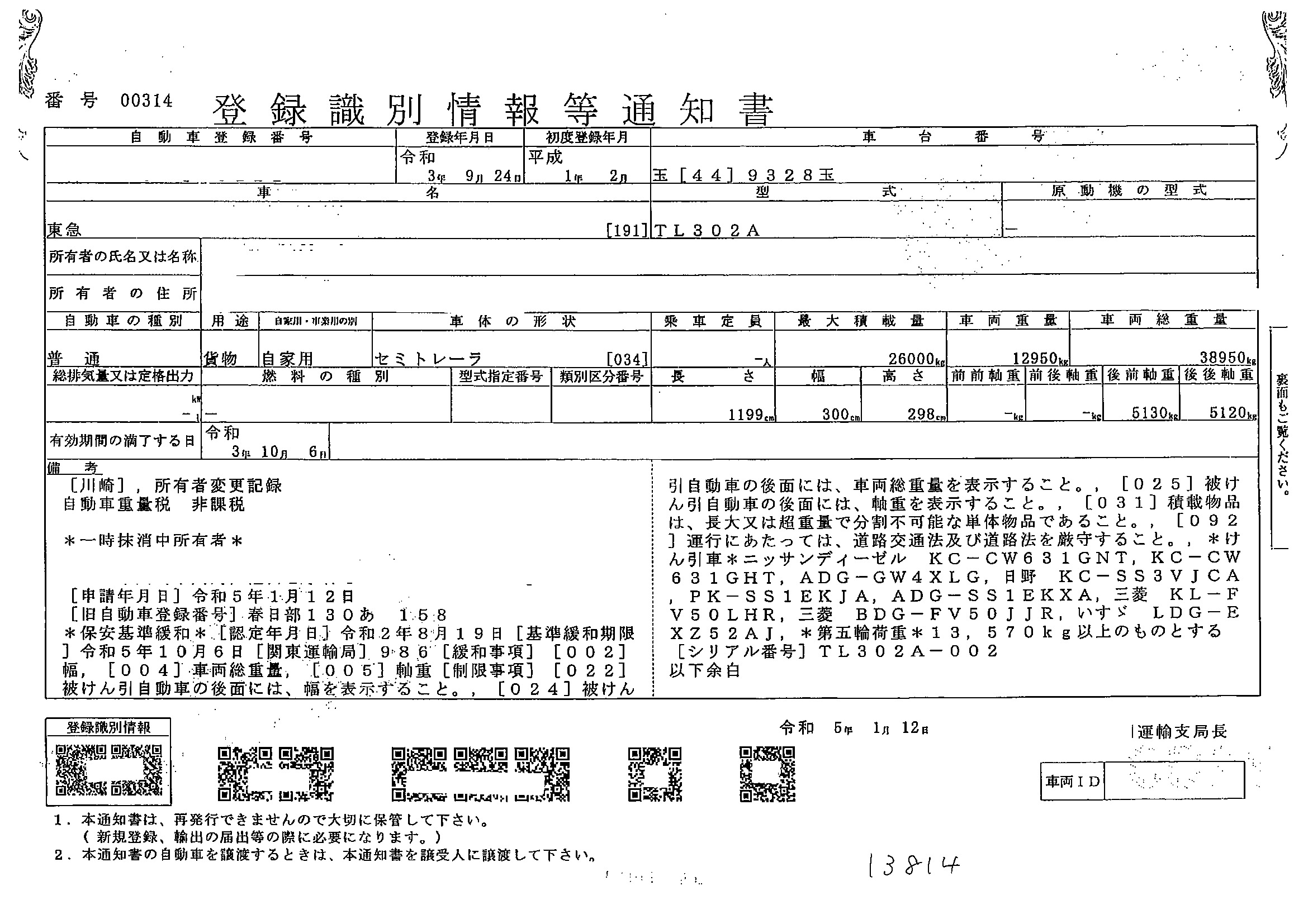 トラック画像