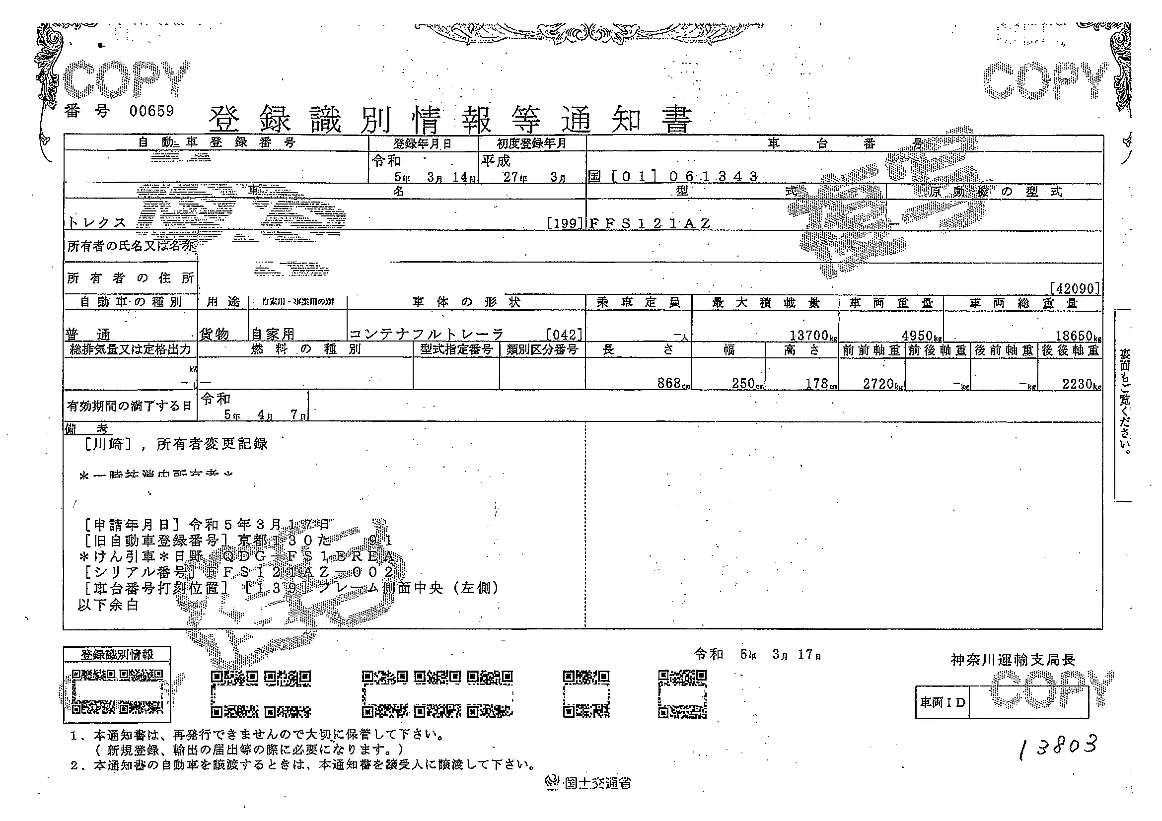 トラック画像