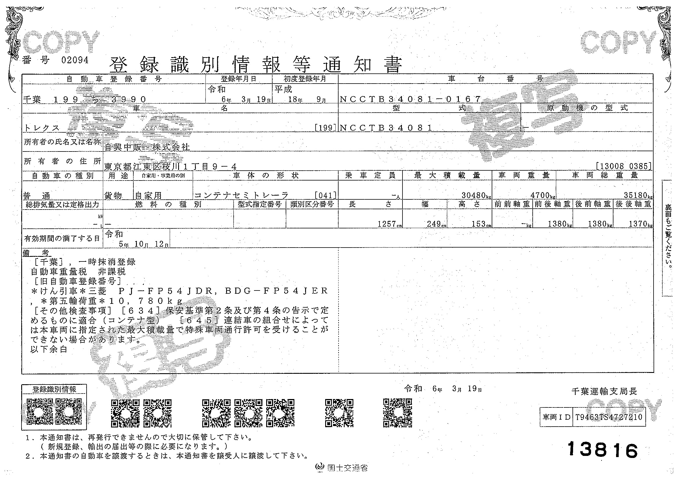 トラック画像