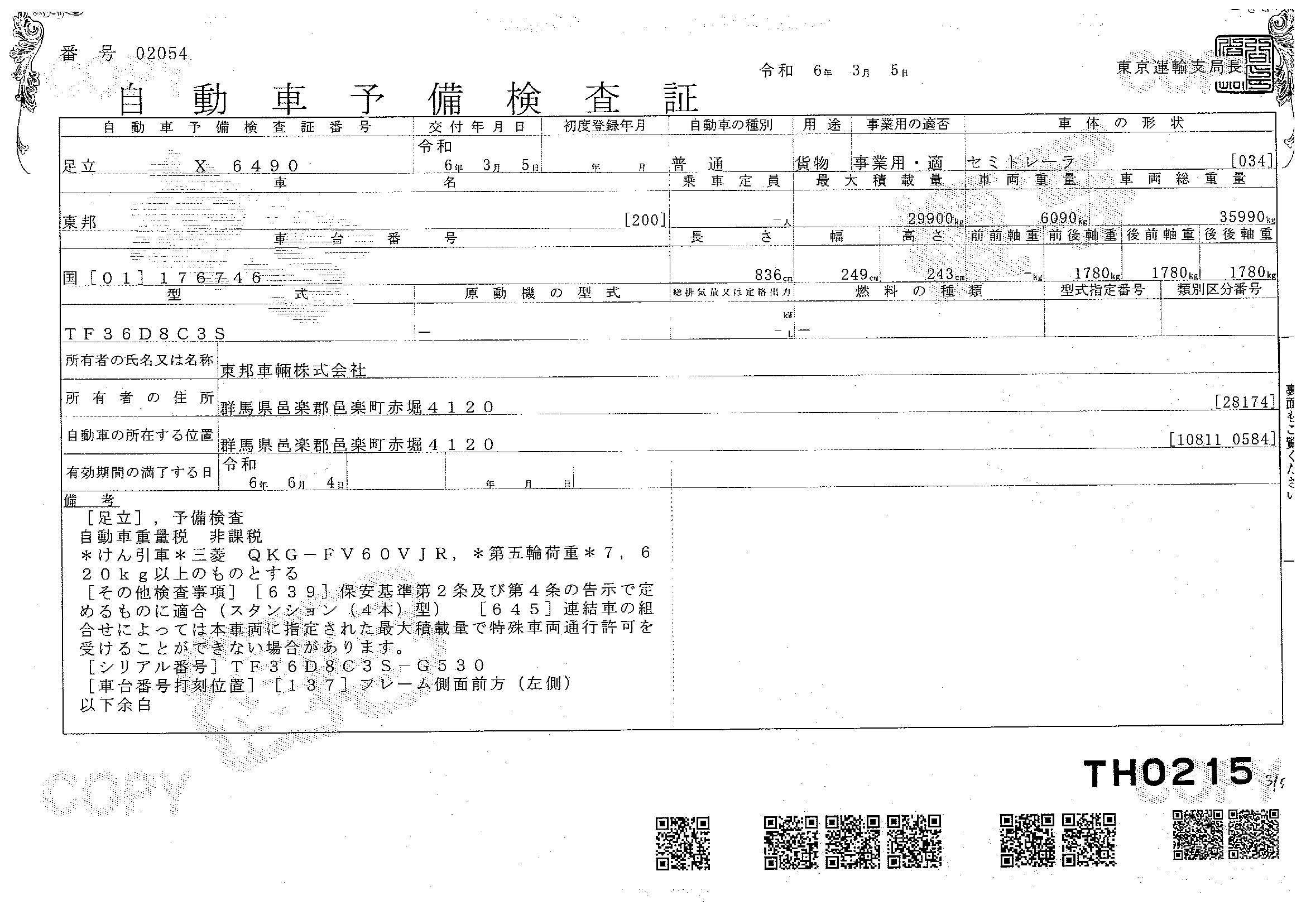 トラック画像