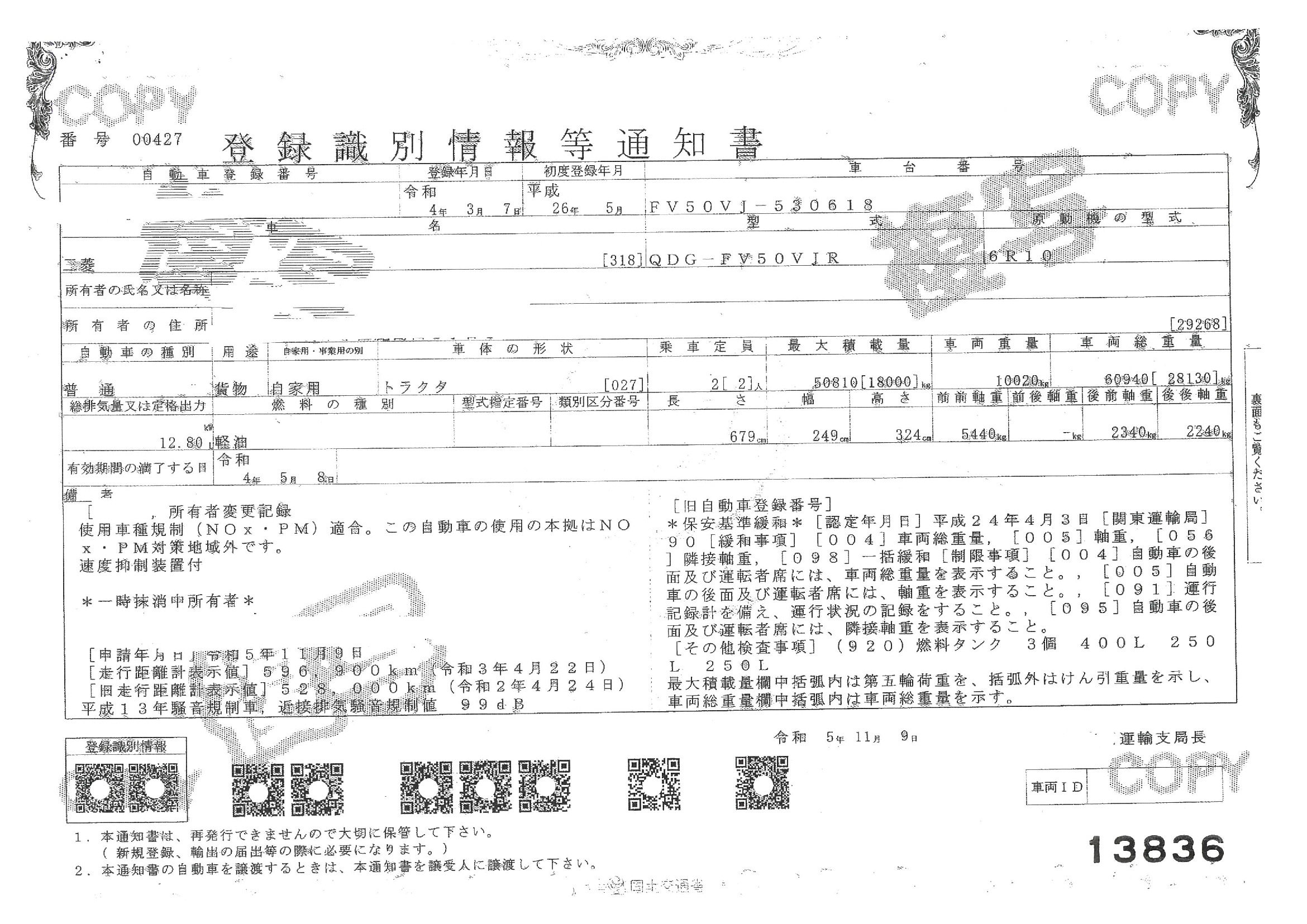 トラック画像