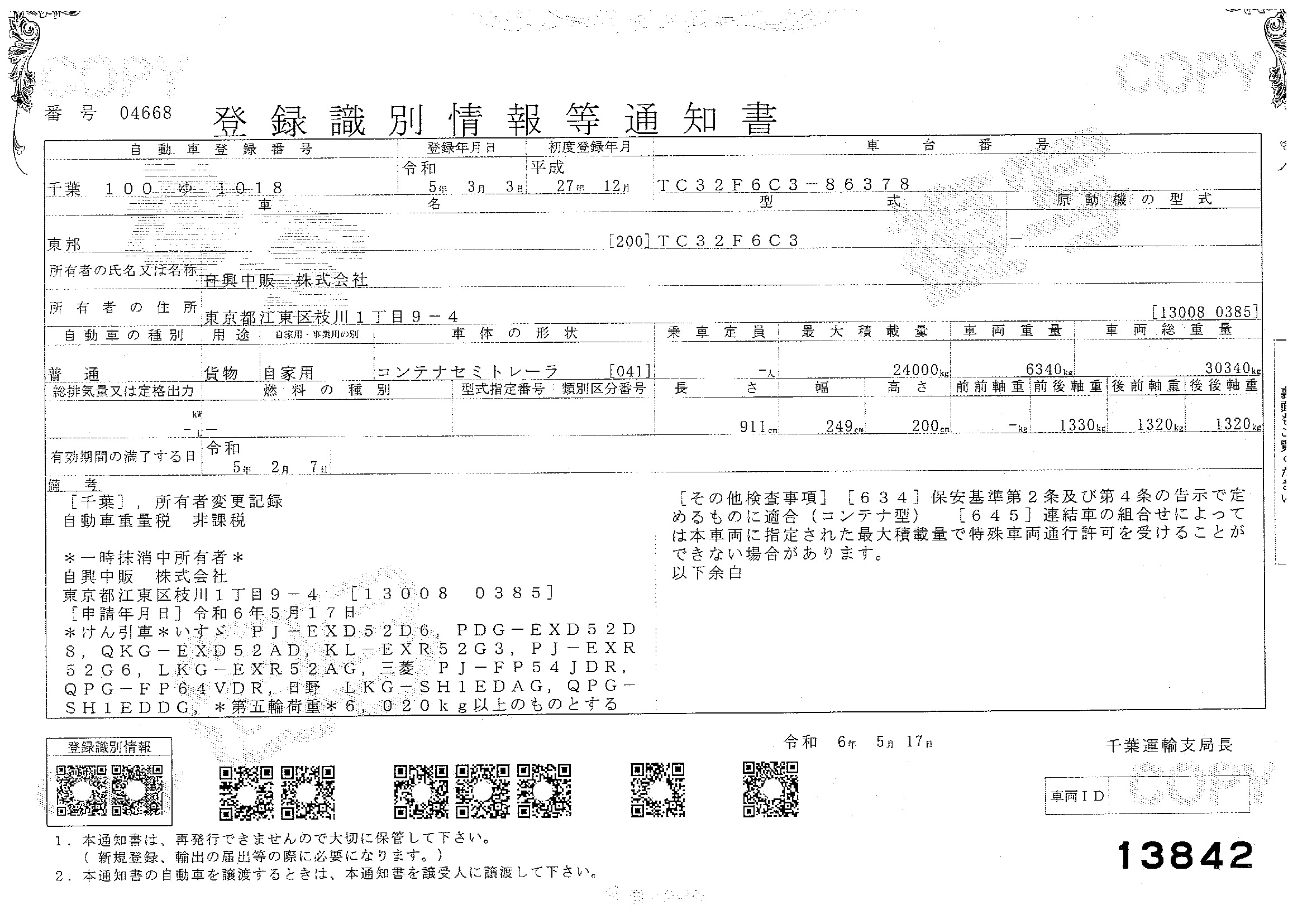 トラック画像