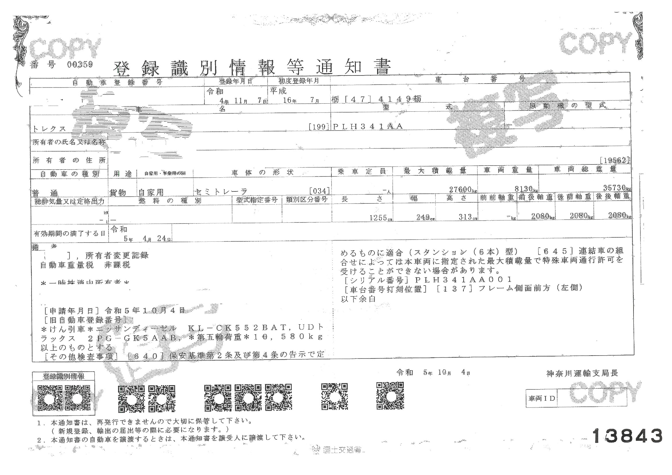 トラック画像