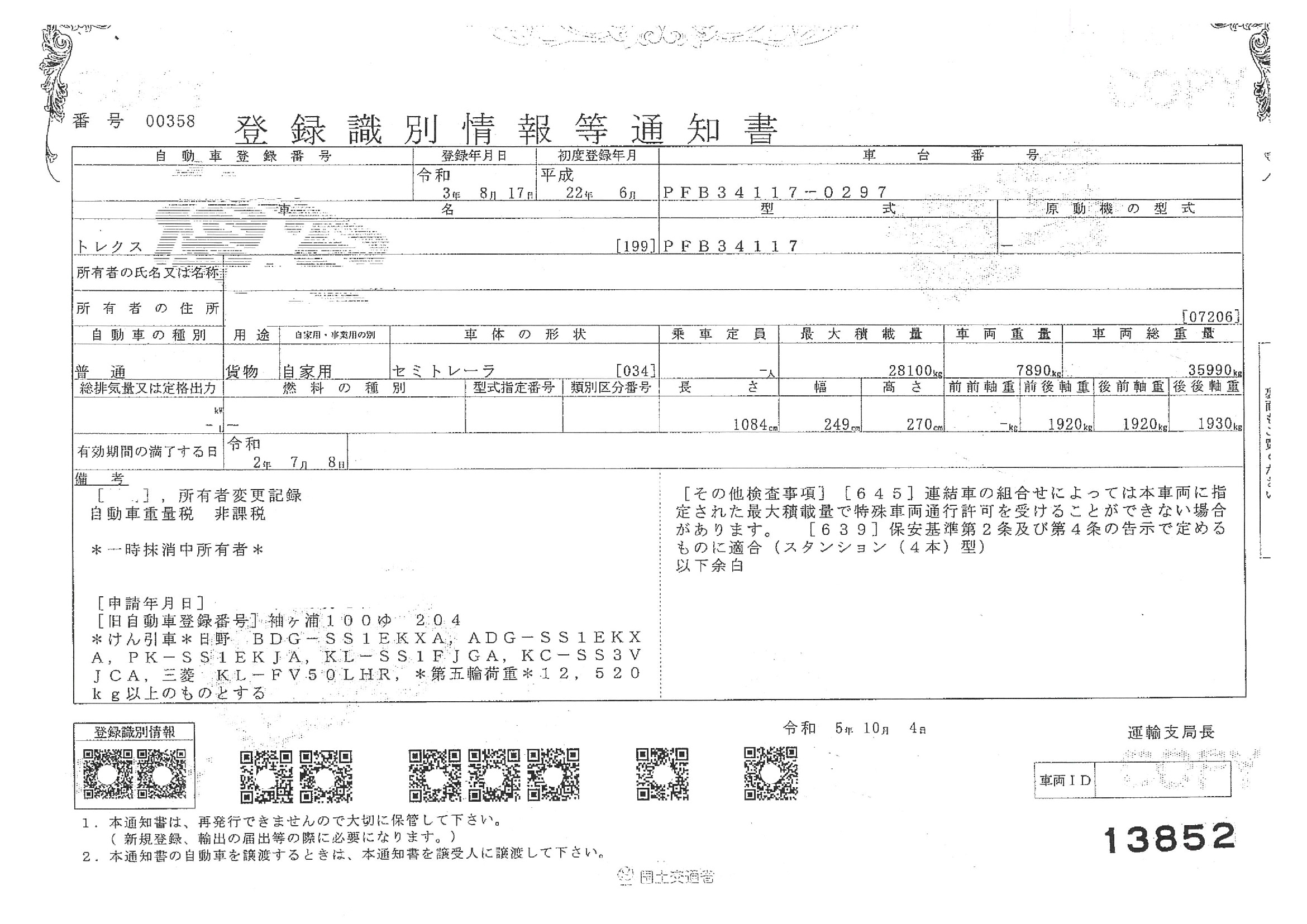 トラック画像