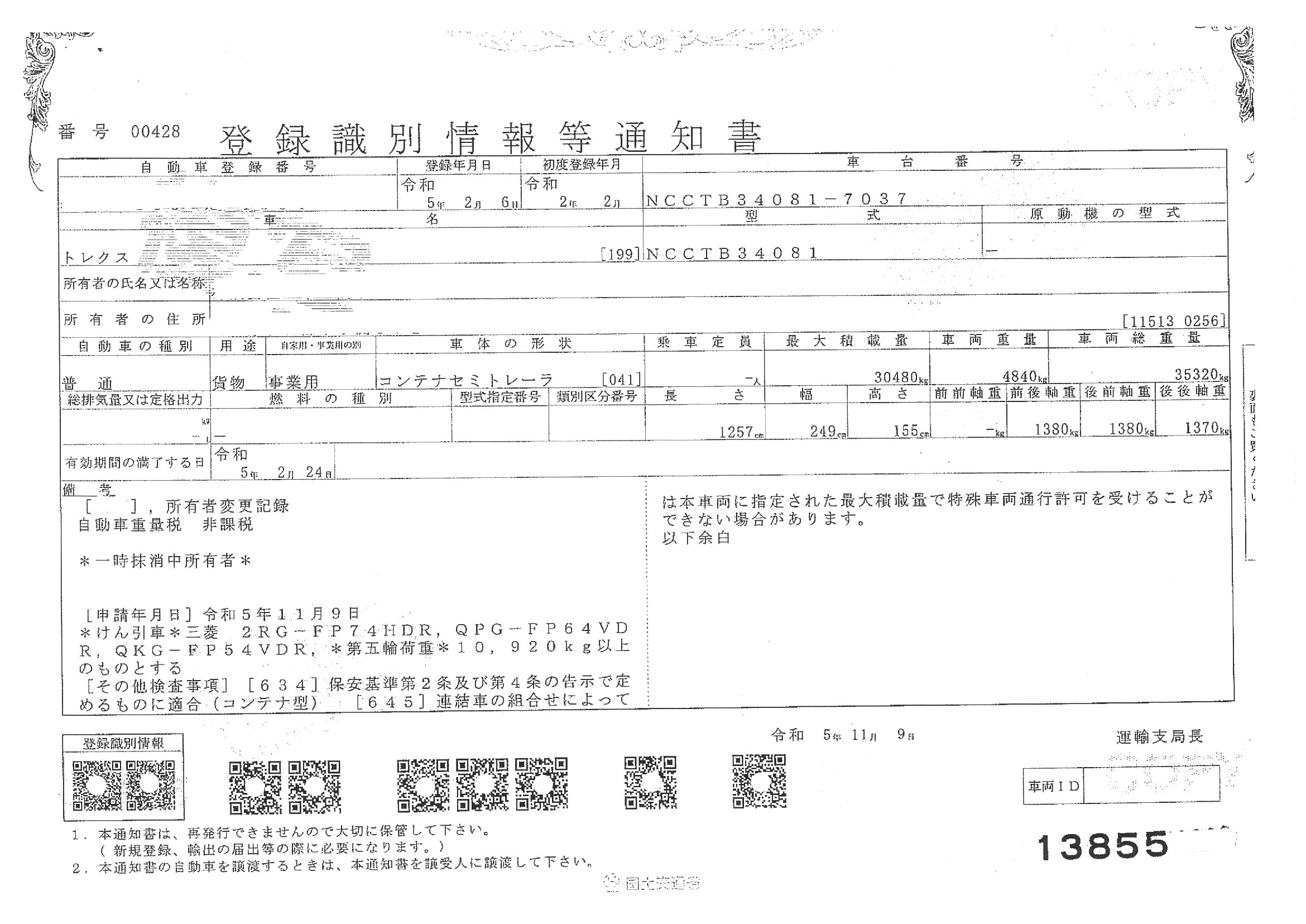 トラック画像