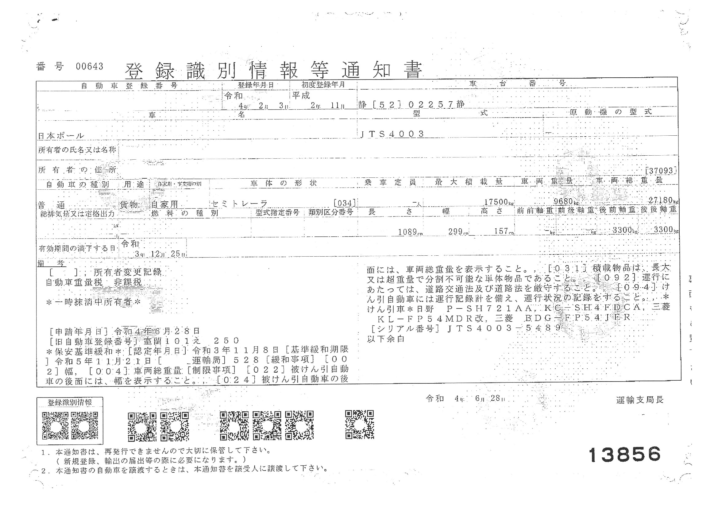 トラック画像