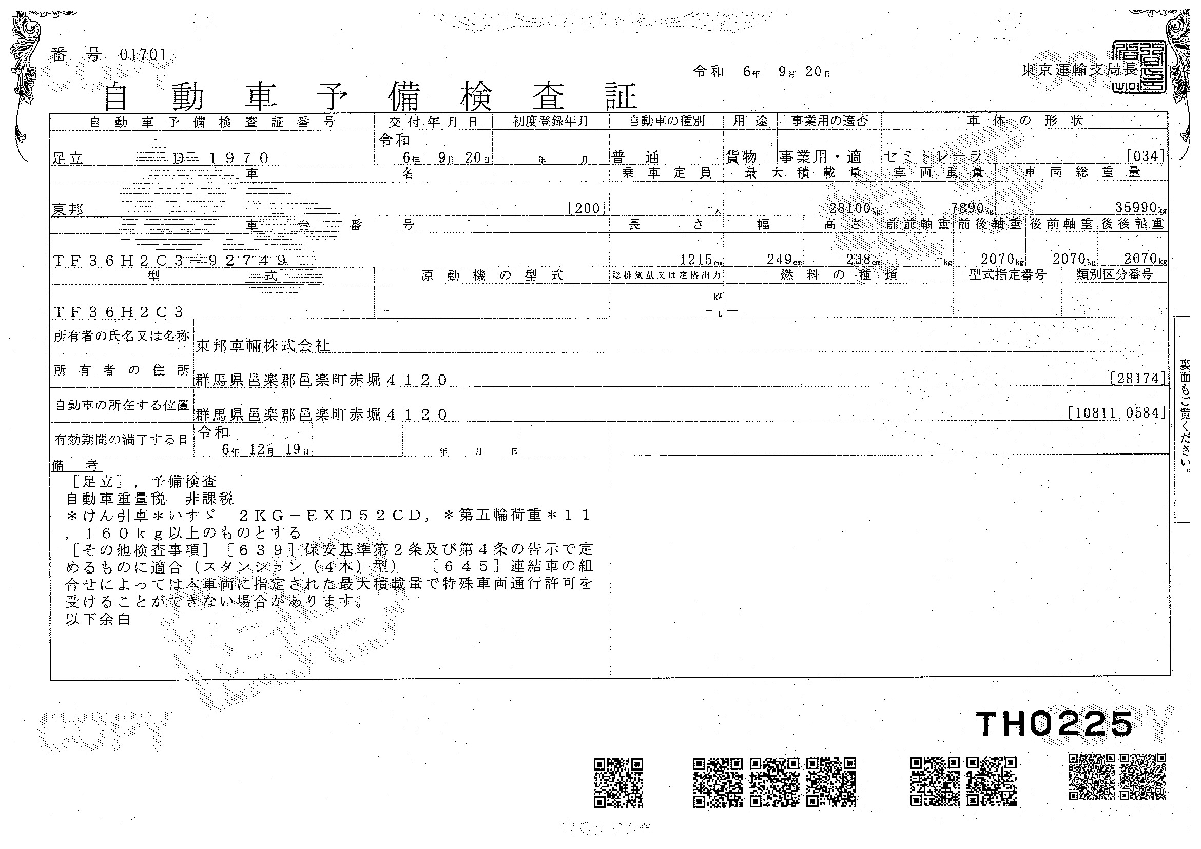 トラック画像