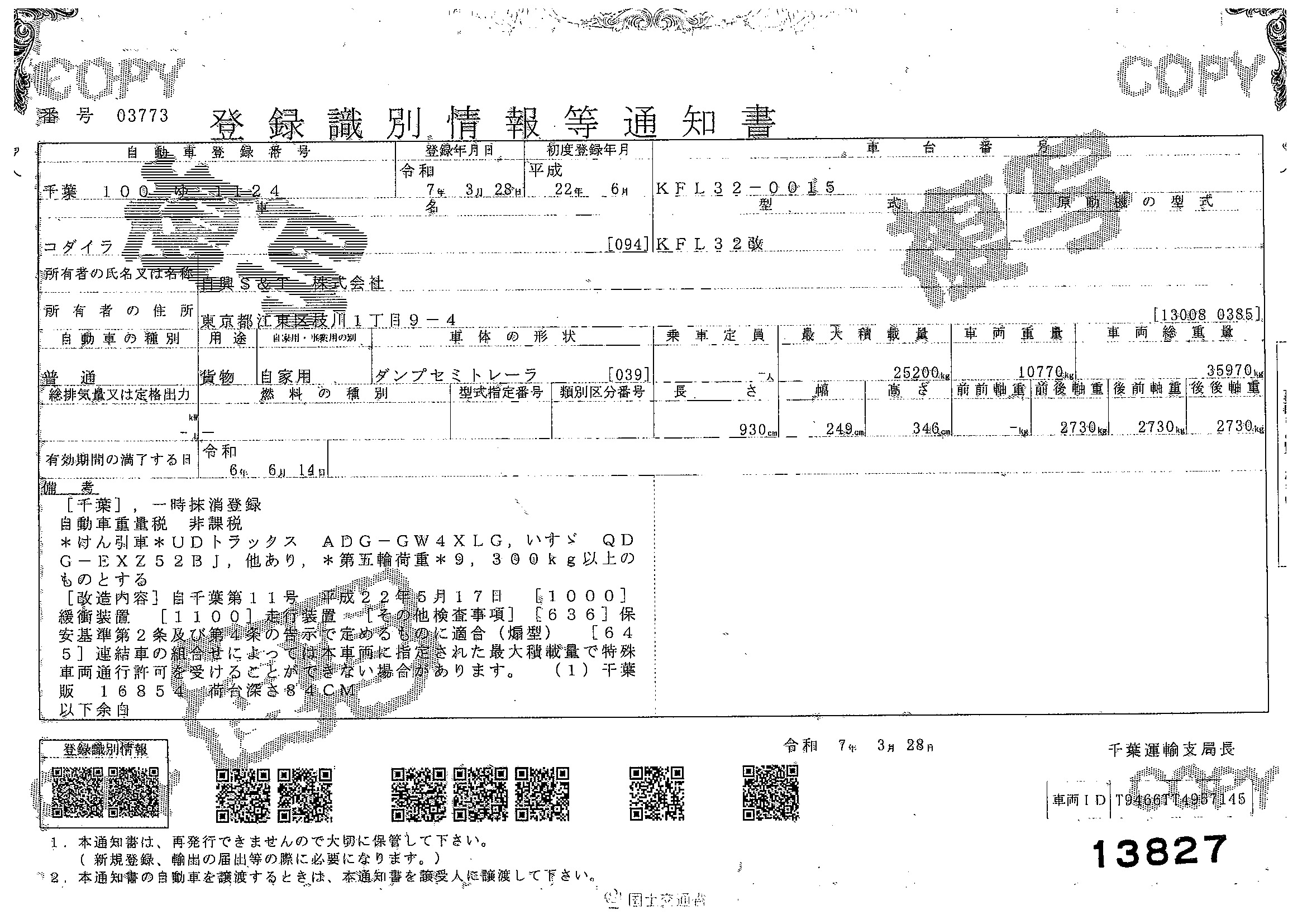 トラック画像