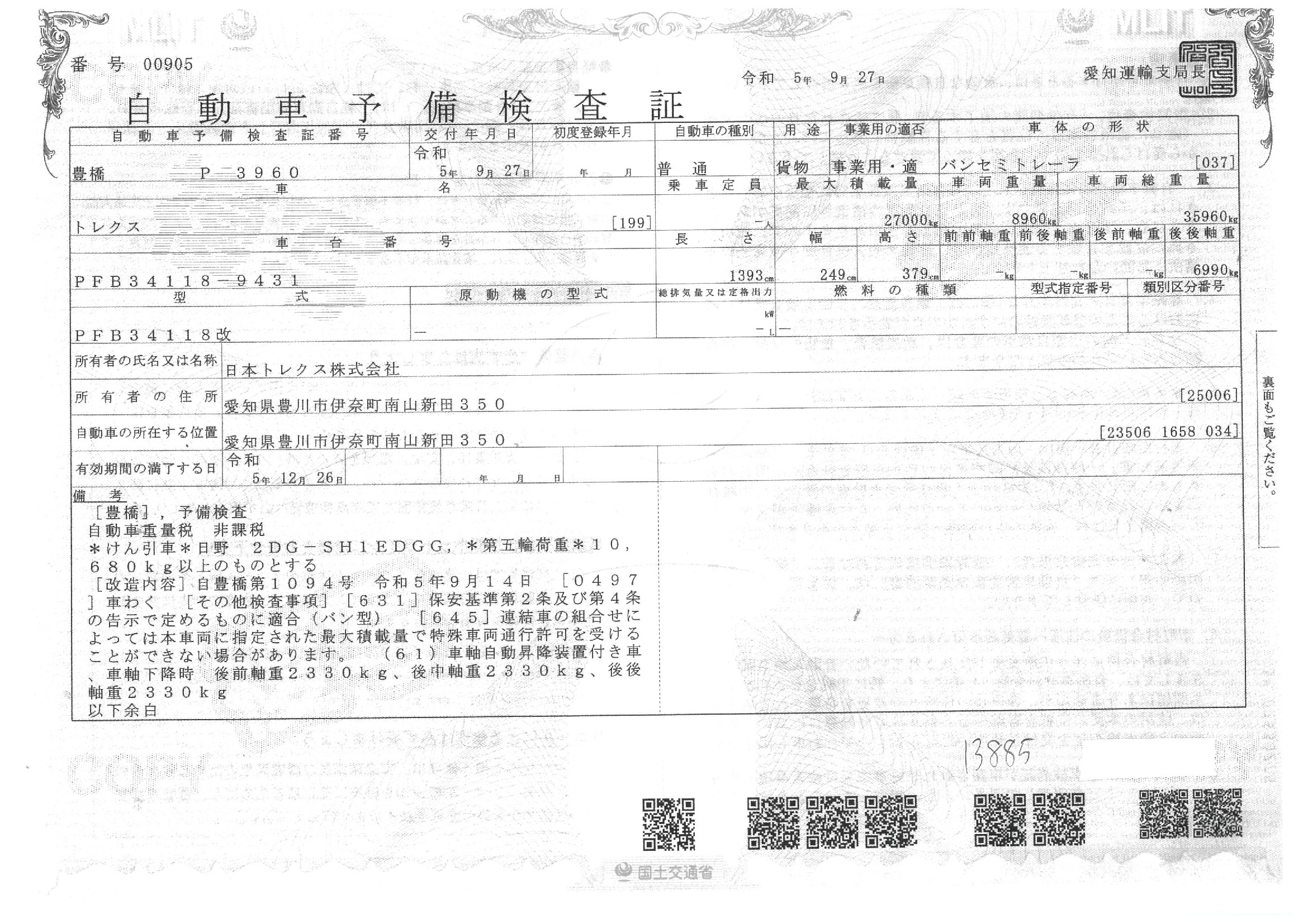 トラック画像