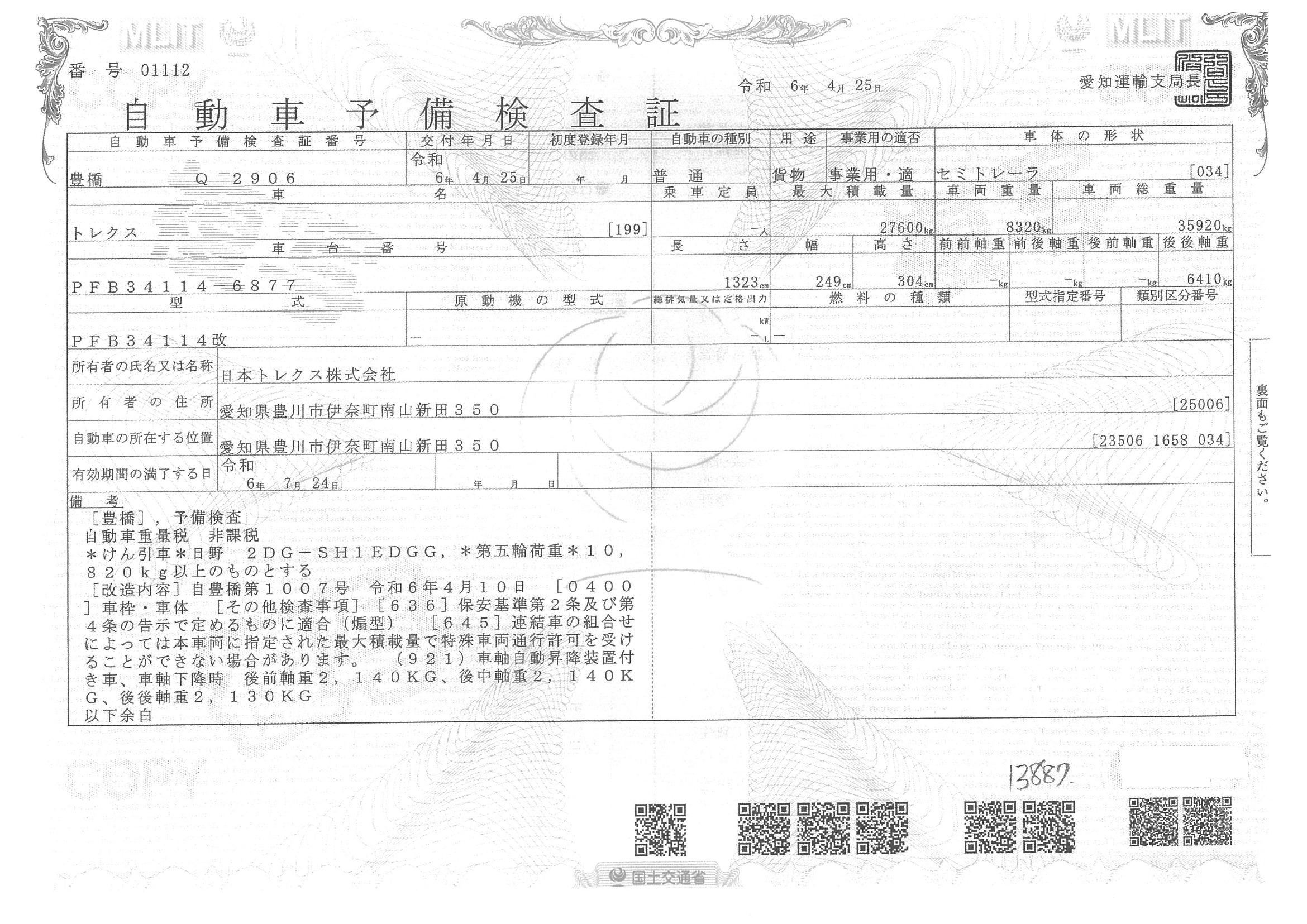トラック画像