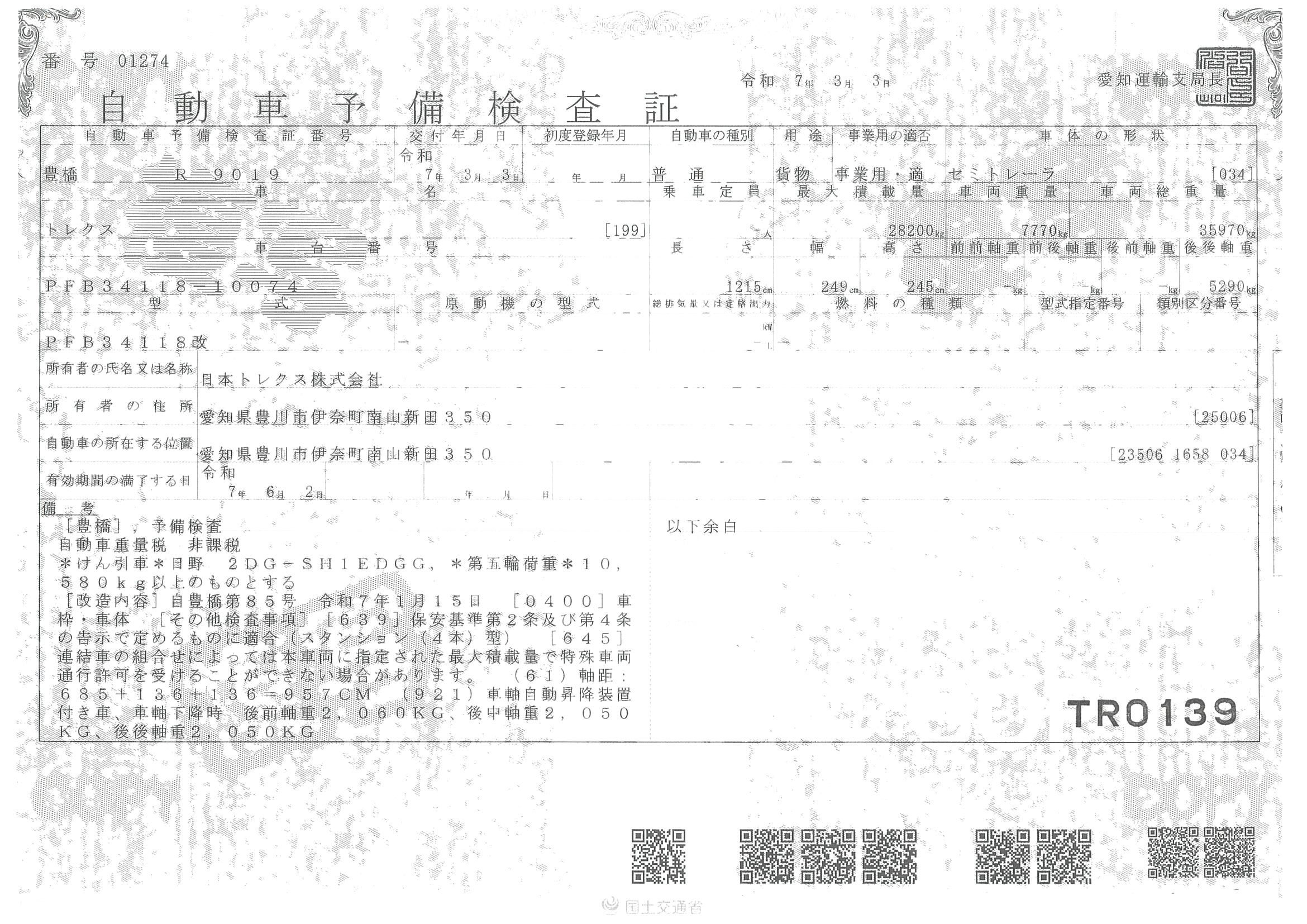トラック画像