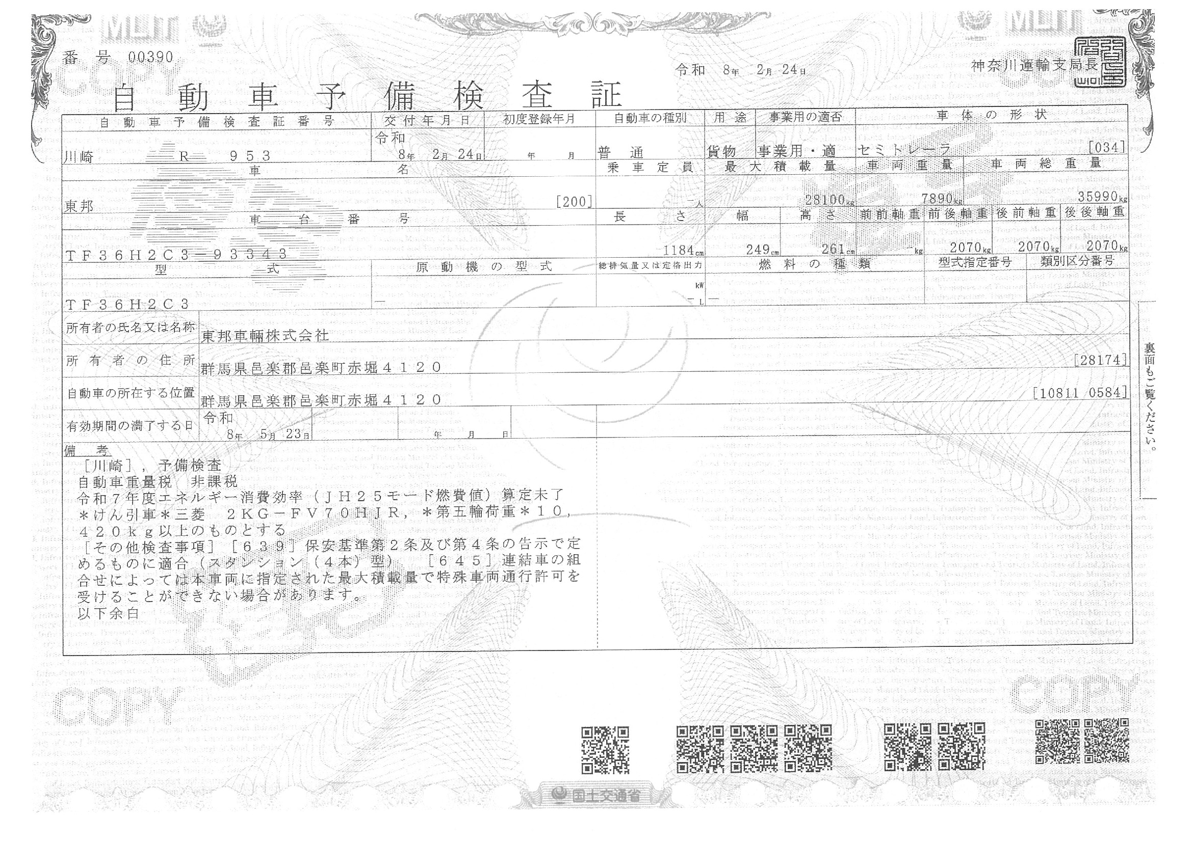 トラック画像