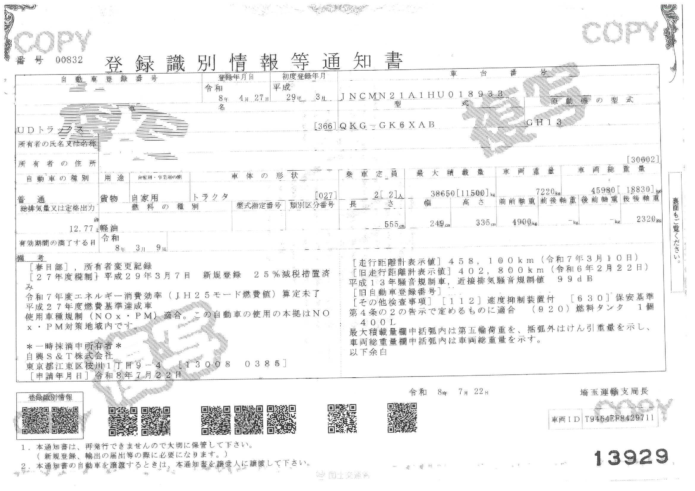 トラック画像