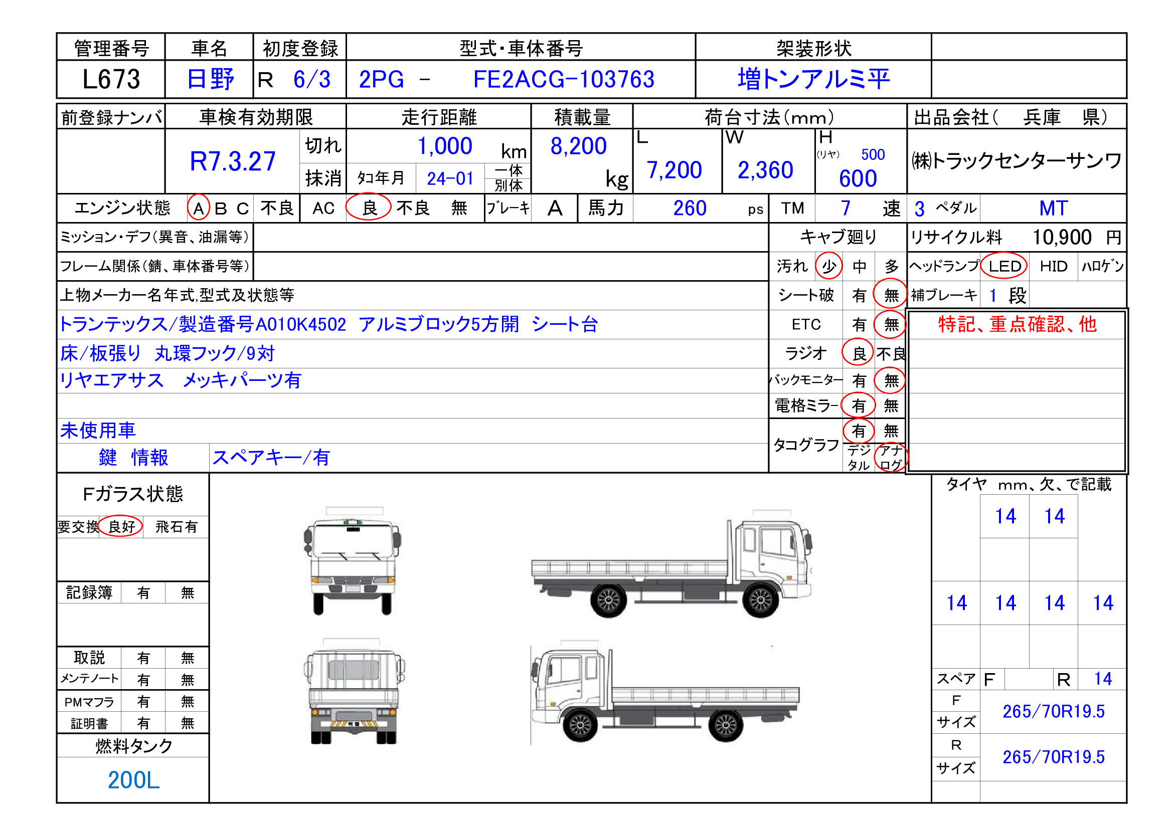 トラック画像