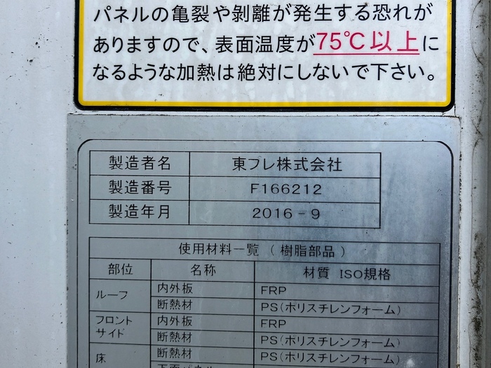 トラック画像