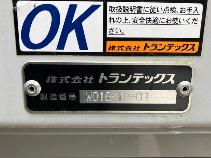 トラック画像