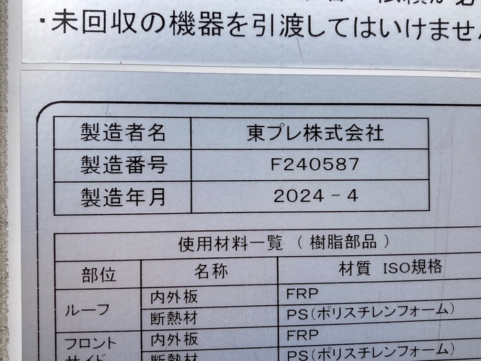 トラック画像