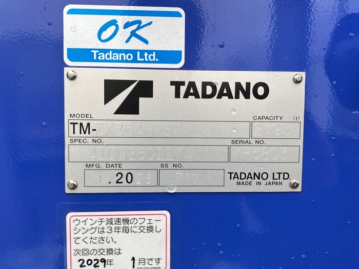 トラック画像