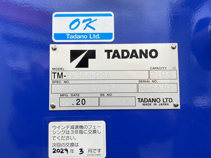 トラック画像