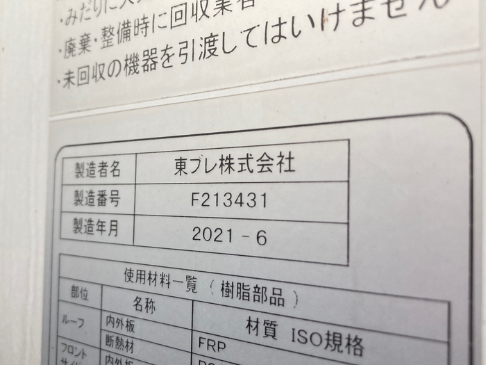 トラック画像