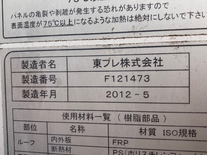 トラック画像