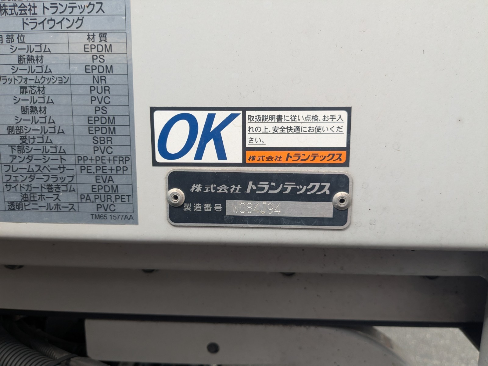 トラック画像