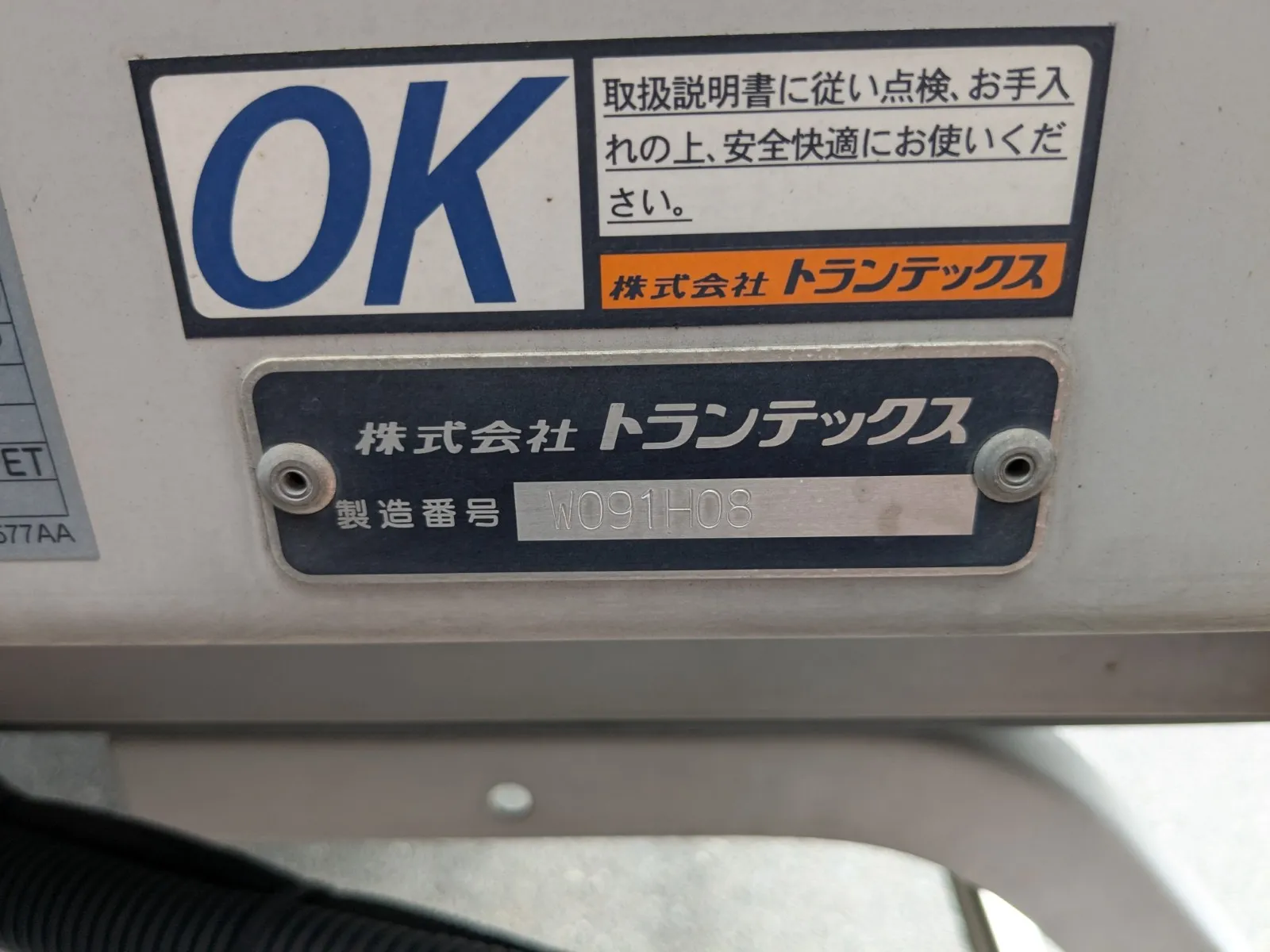 トラック画像