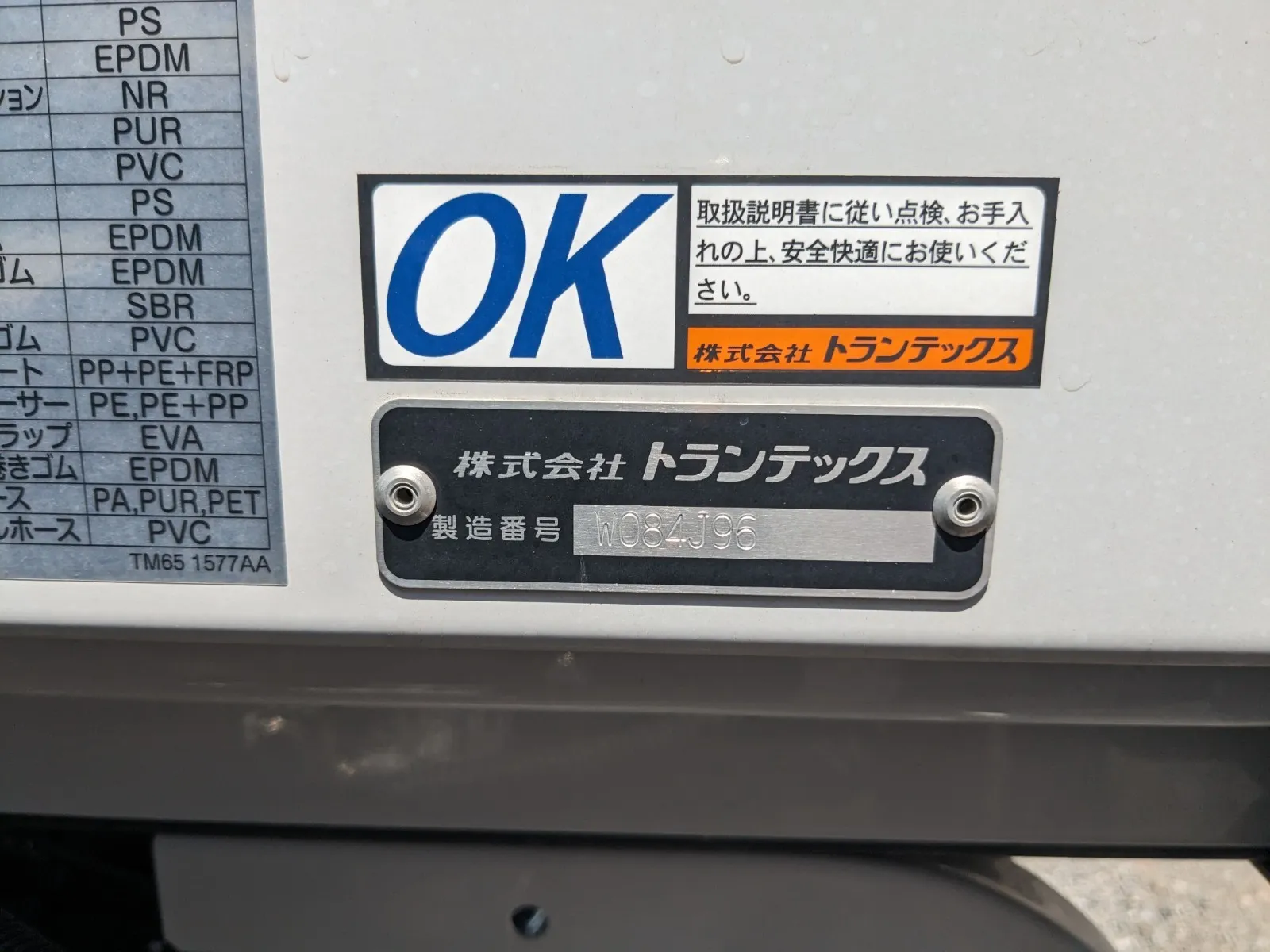 トラック画像