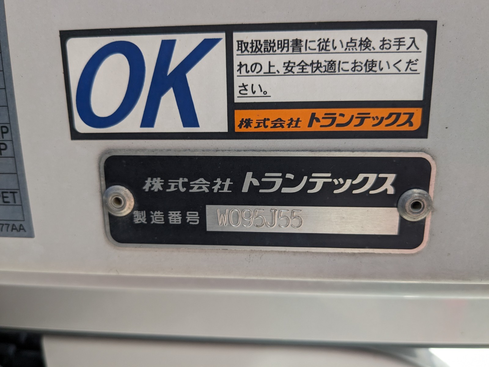 トラック画像