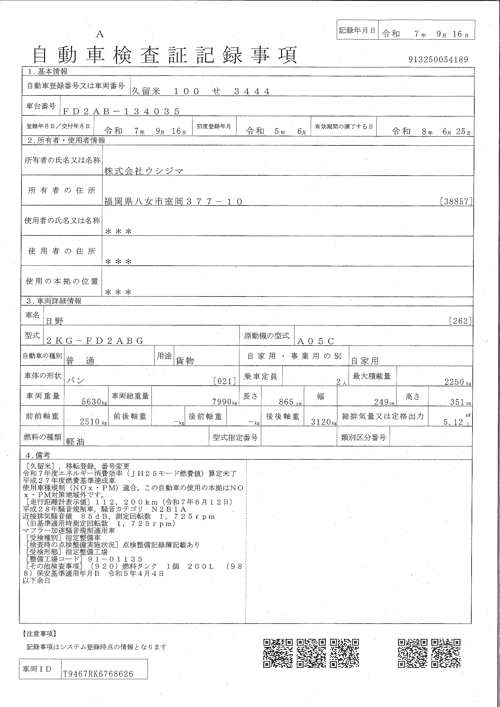 トラック画像