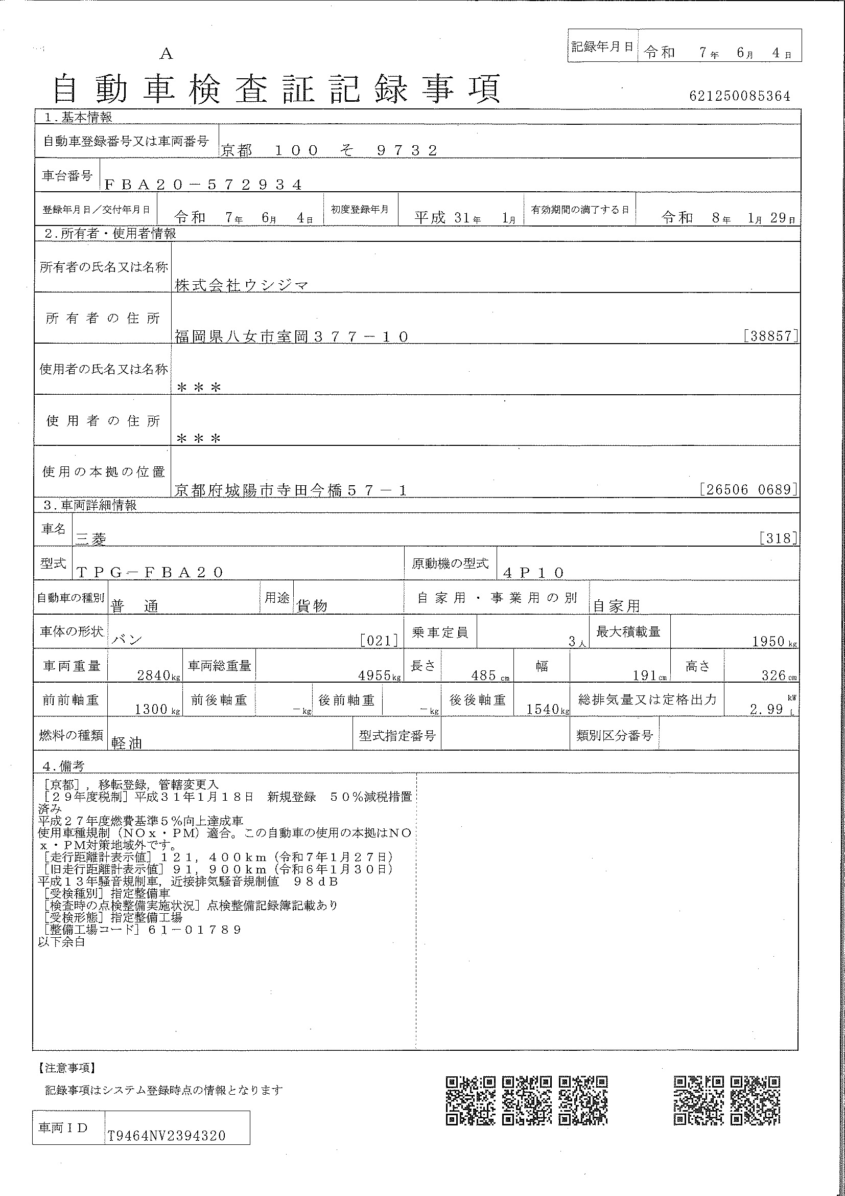 トラック画像