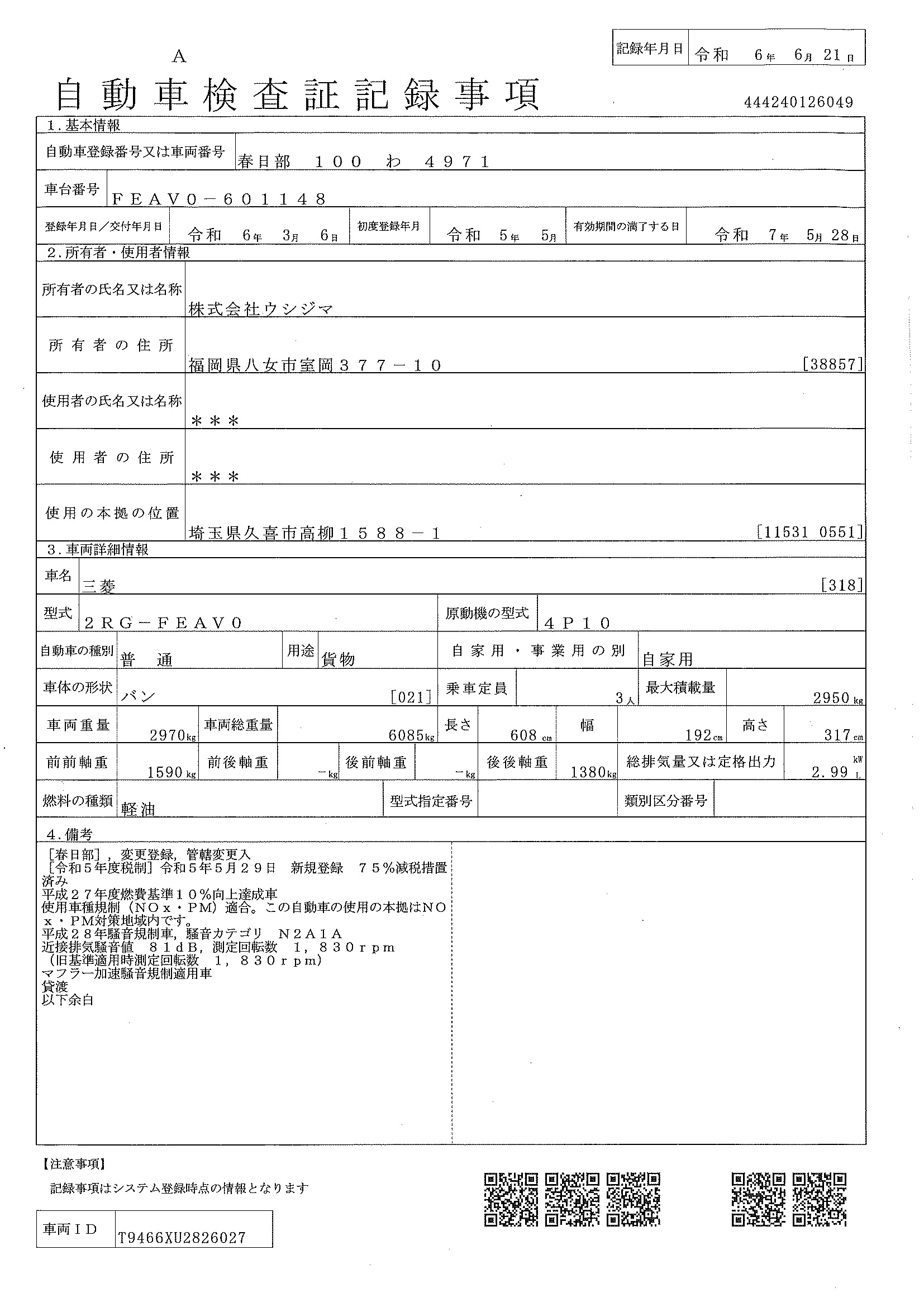 トラック画像