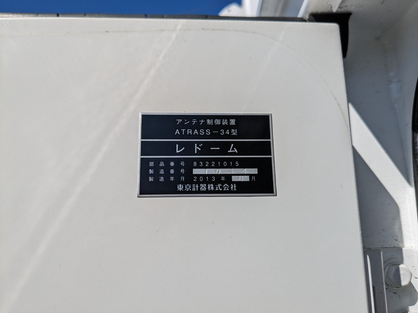 トラック画像